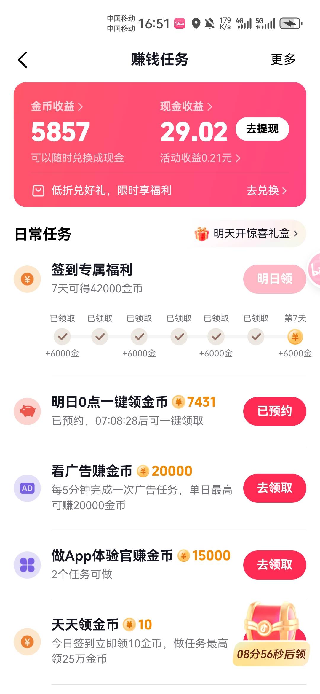 差5000没地方弄了，都看完了

29 / 作者:不再违规发帖 / 