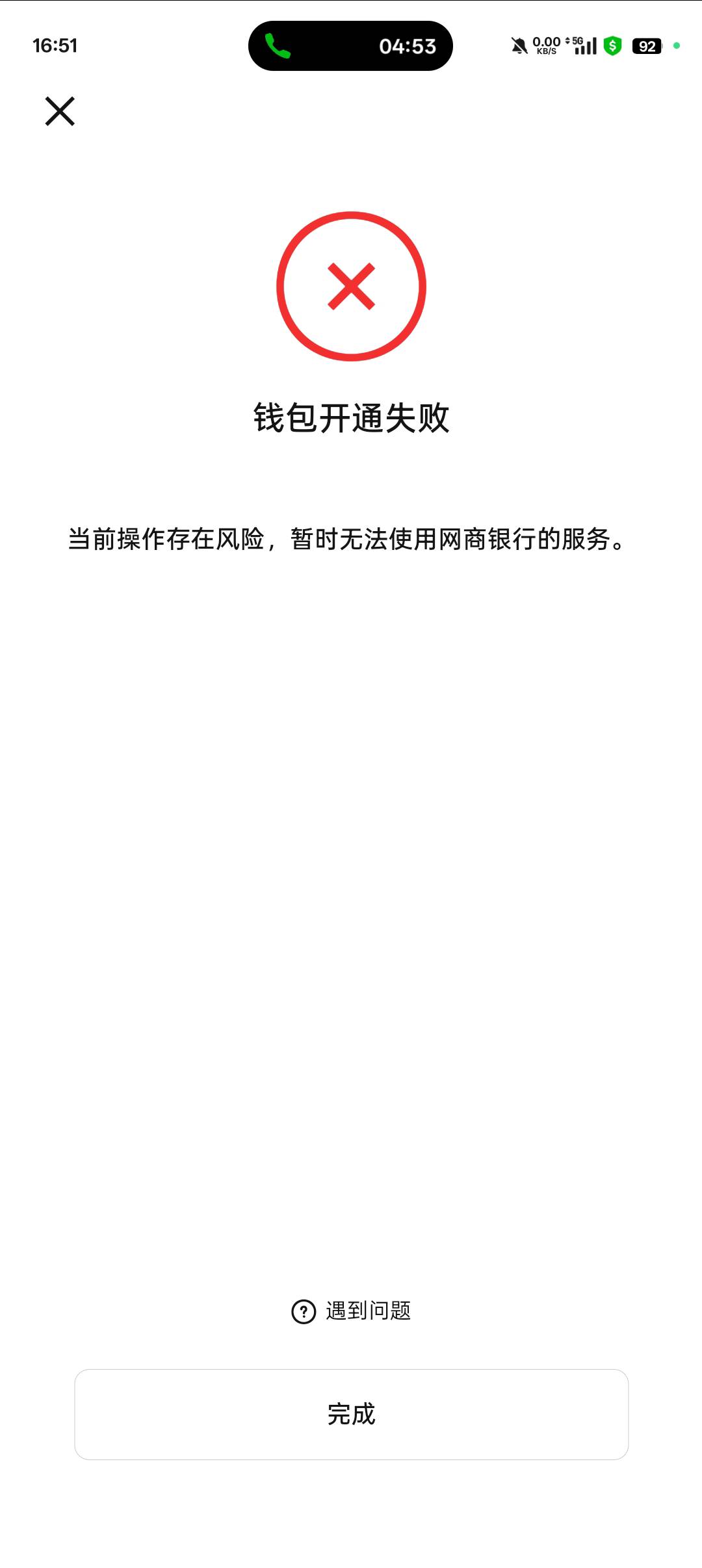 数币开通显示这个怎么解决，有没有老哥知道的

37 / 作者:睡一会儿再说 / 