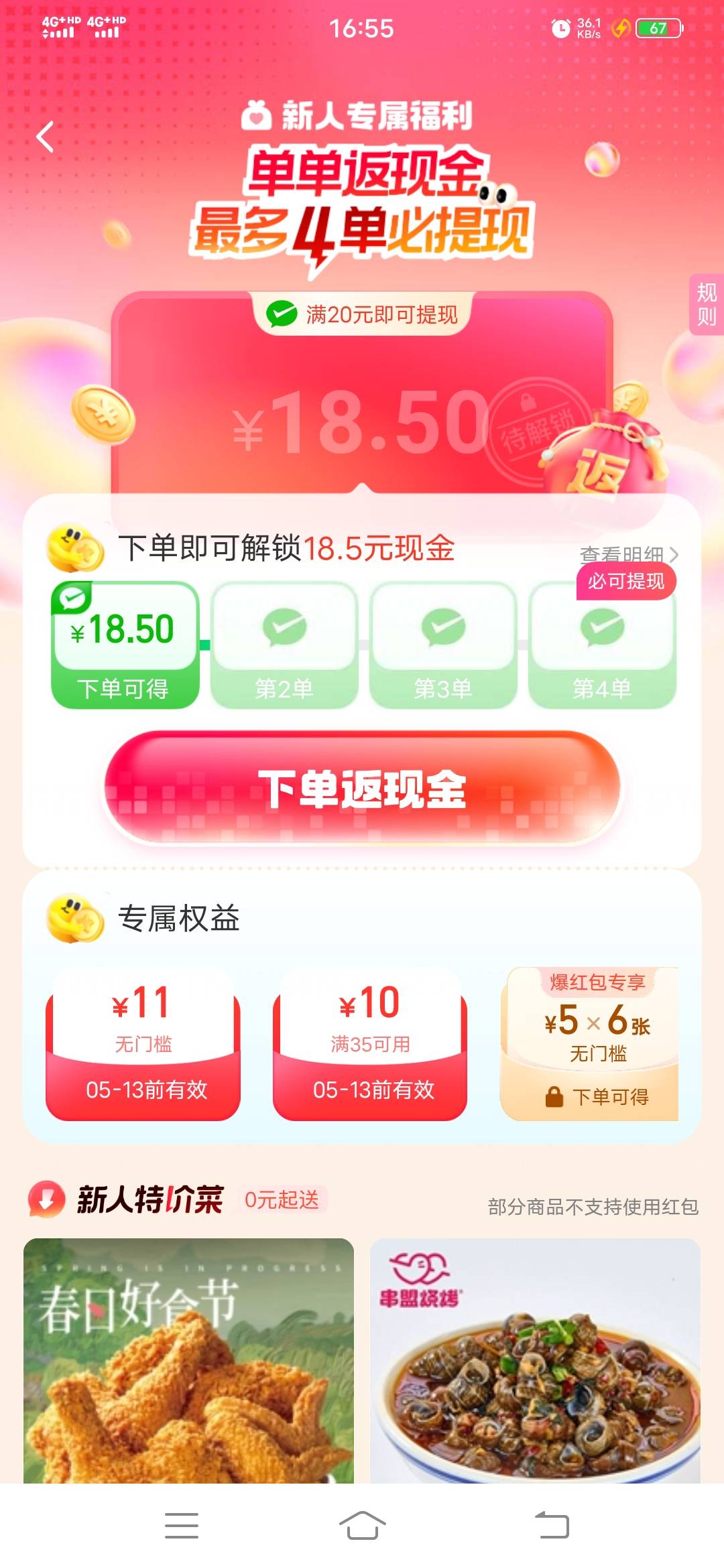 饿了么这个有用吗

28 / 作者:时光三年 / 