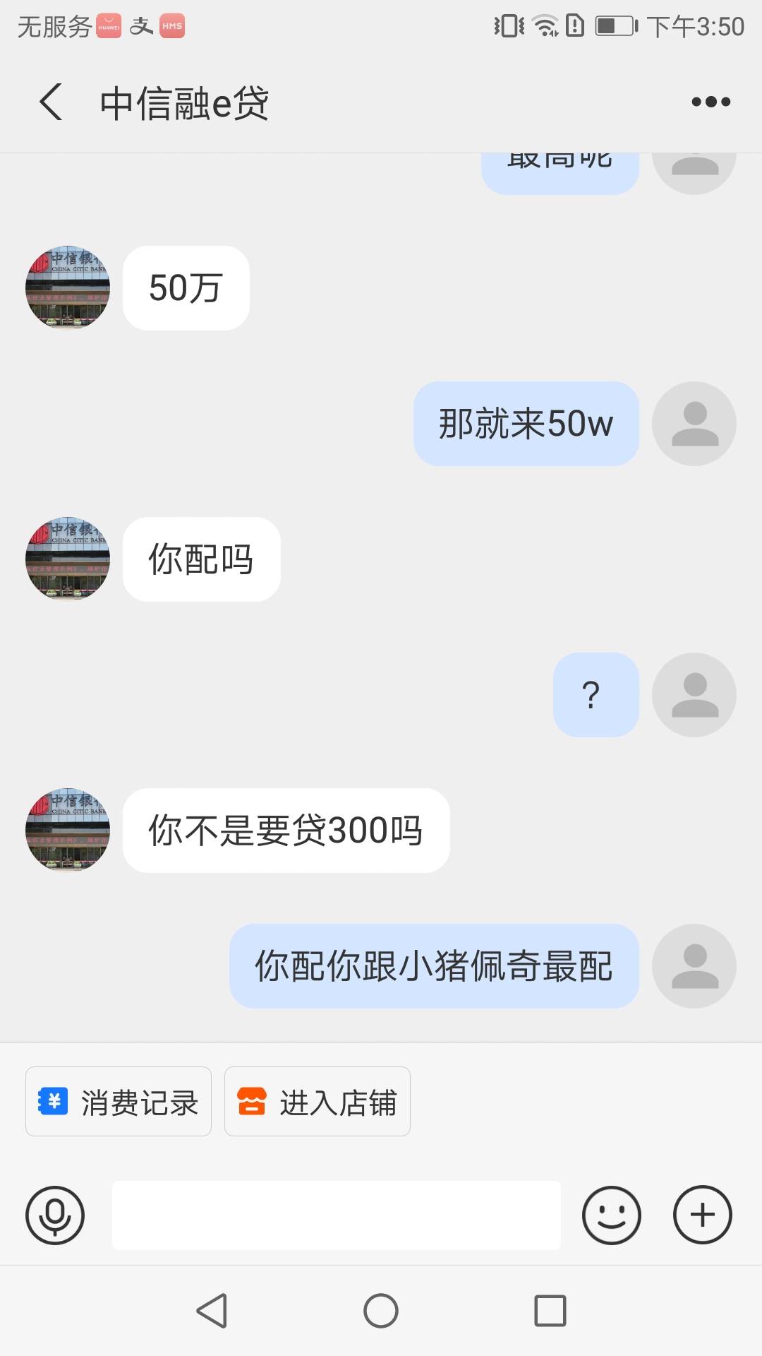 这种贷款真恶心，还发短信给你你不理呢还打电话，加了支付宝贷几百不行500w也不行，真97 / 作者:猫南北富贵花 / 