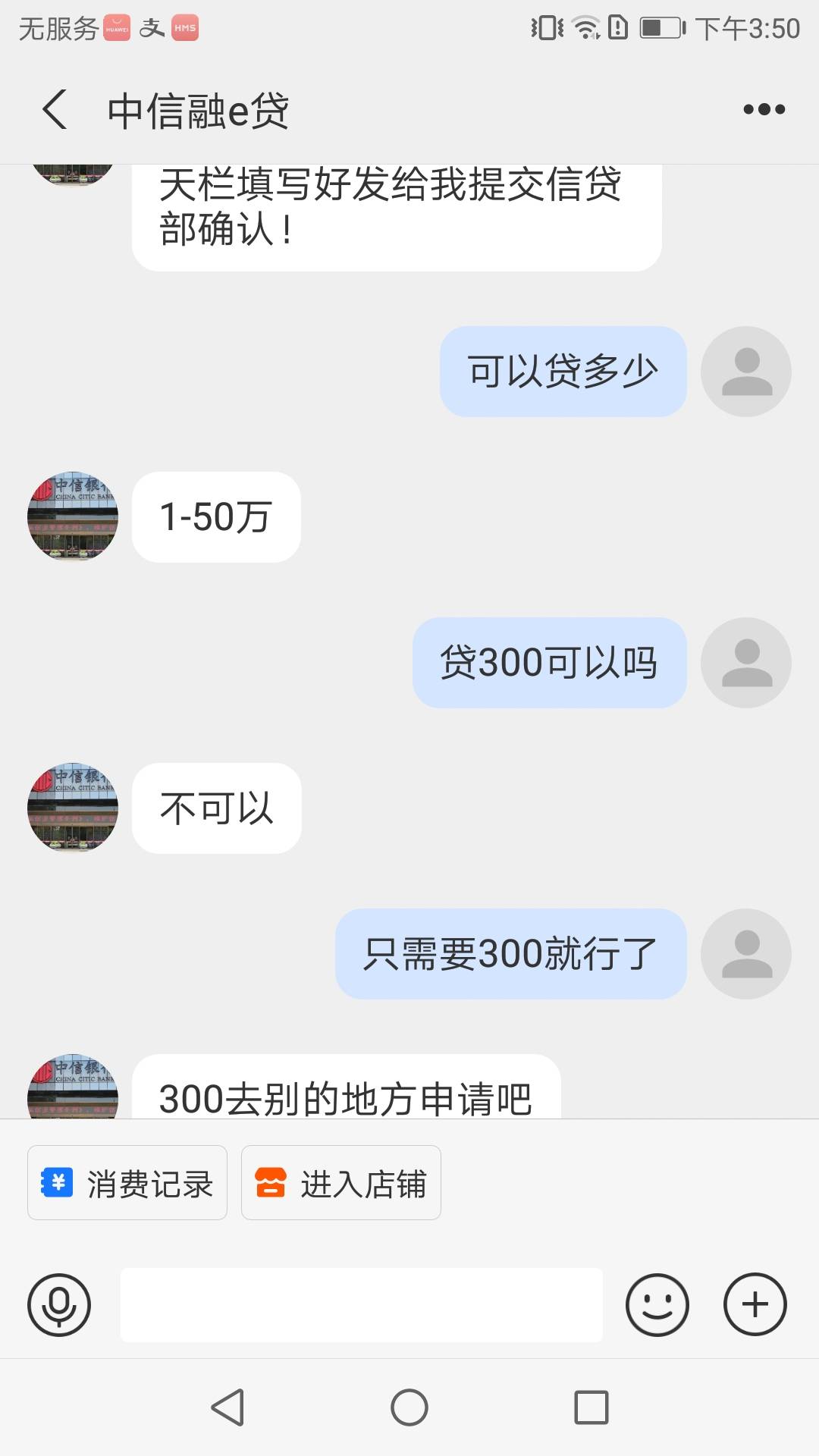 这种贷款真恶心，还发短信给你你不理呢还打电话，加了支付宝贷几百不行500w也不行，真41 / 作者:猫南北富贵花 / 