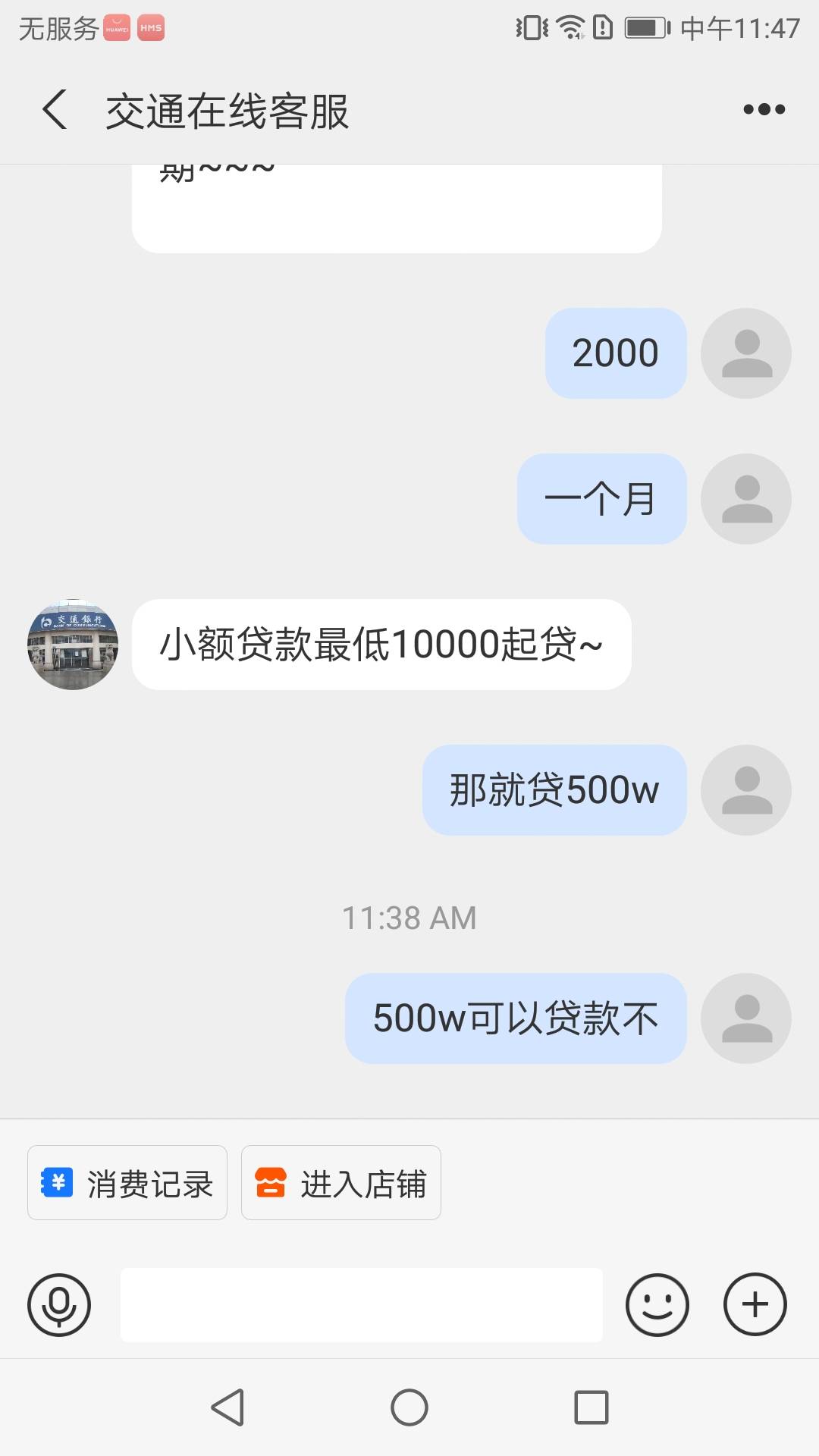 这种贷款真恶心，还发短信给你你不理呢还打电话，加了支付宝贷几百不行500w也不行，真75 / 作者:猫南北富贵花 / 