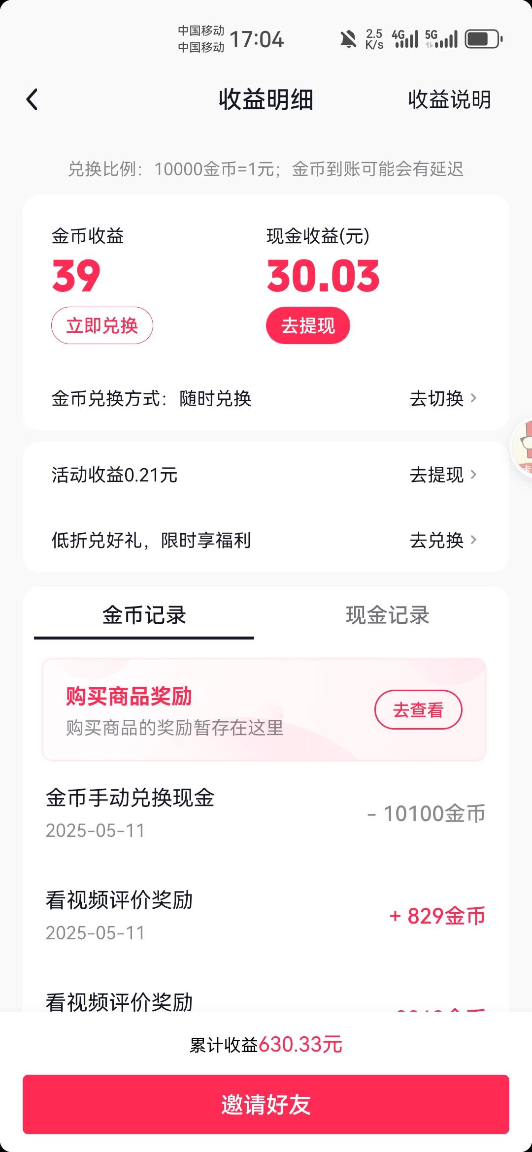 总算破0了

87 / 作者:不再违规发帖 / 