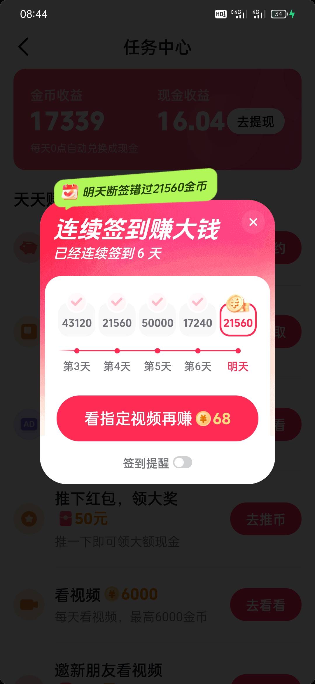 昨天快手几部手机全变成10金币了，刷不动了。不过最近抖音跟抖音极速版都有金币任务了54 / 作者:一夜五次郎 / 