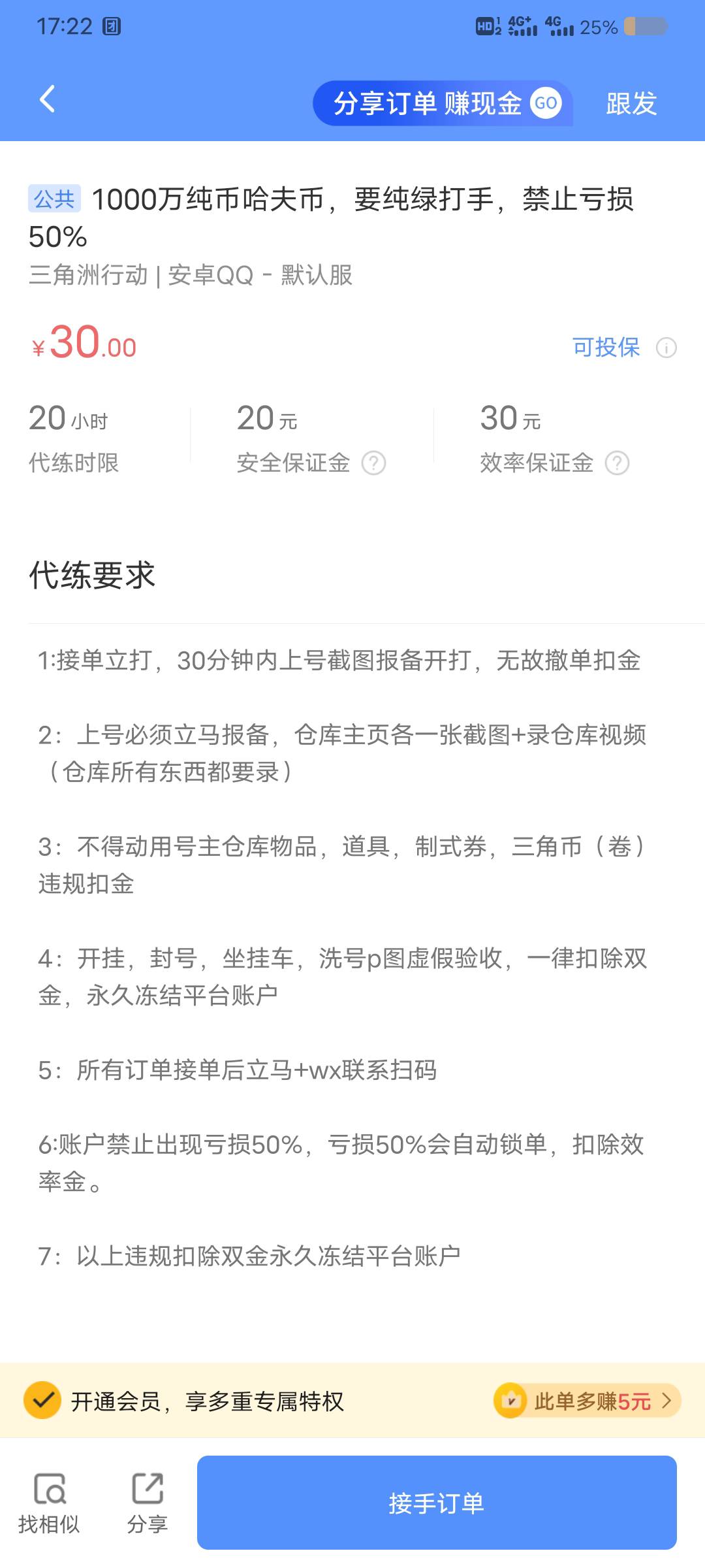 密码的这哪是代练通啊这是黑人通啊

6 / 作者:姜宁堰 / 