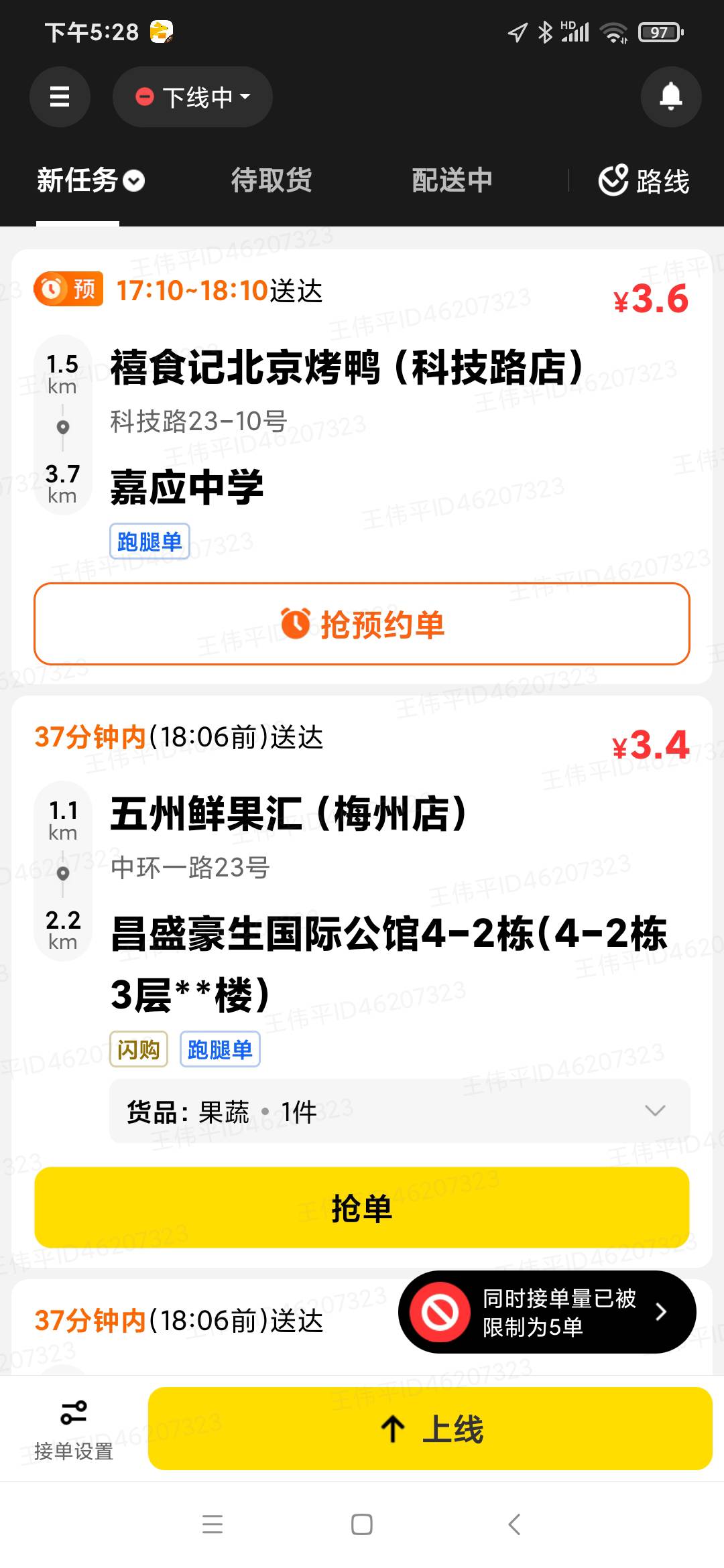太得劲了，果然节假日就是双倍送钱大厅3km都是十来块钱，给我跑爽了今天




81 / 作者:狗文哥 / 