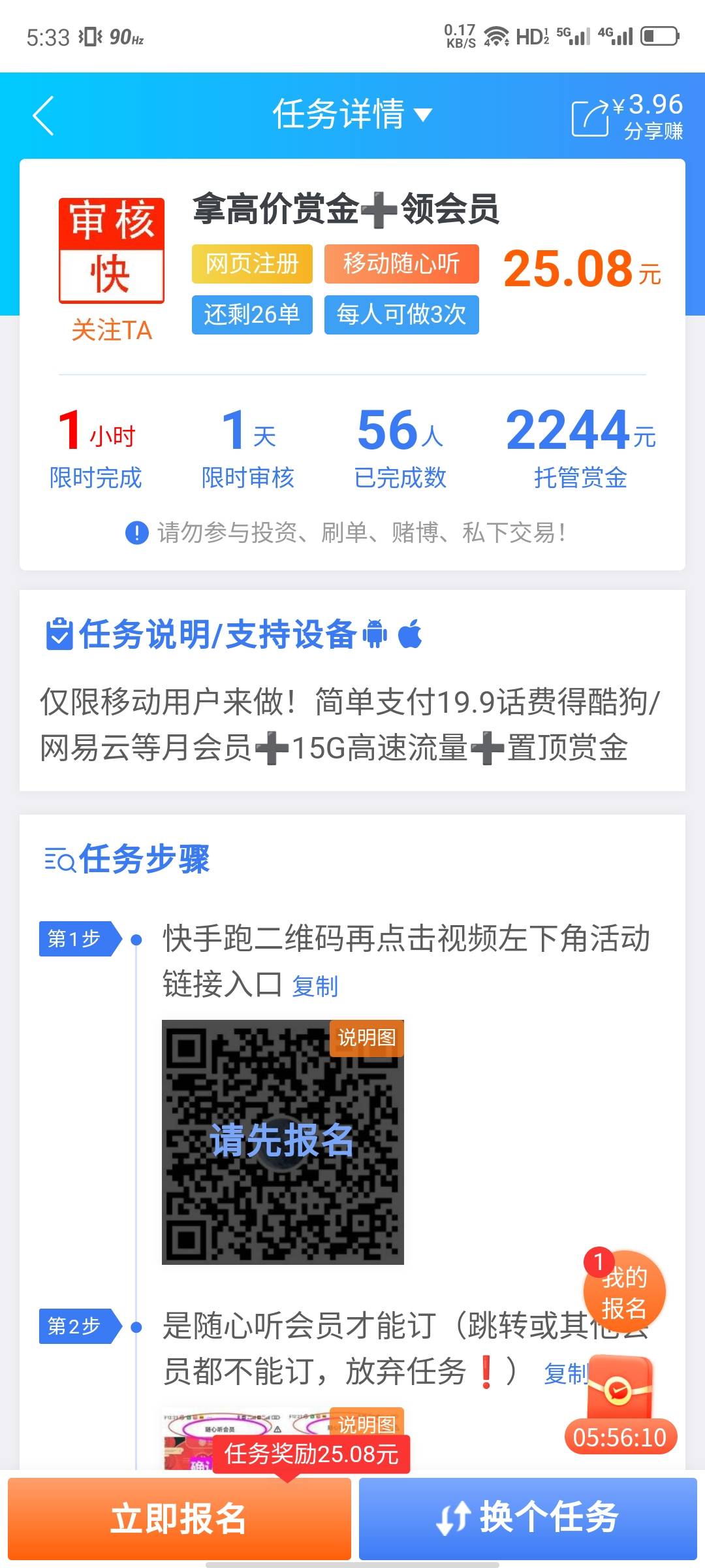 这个订购了可以找客服退，之前被这个人黑了，直接找移动客服退款了。那个权益不领就可99 / 作者:大力水手皮卡丘 / 