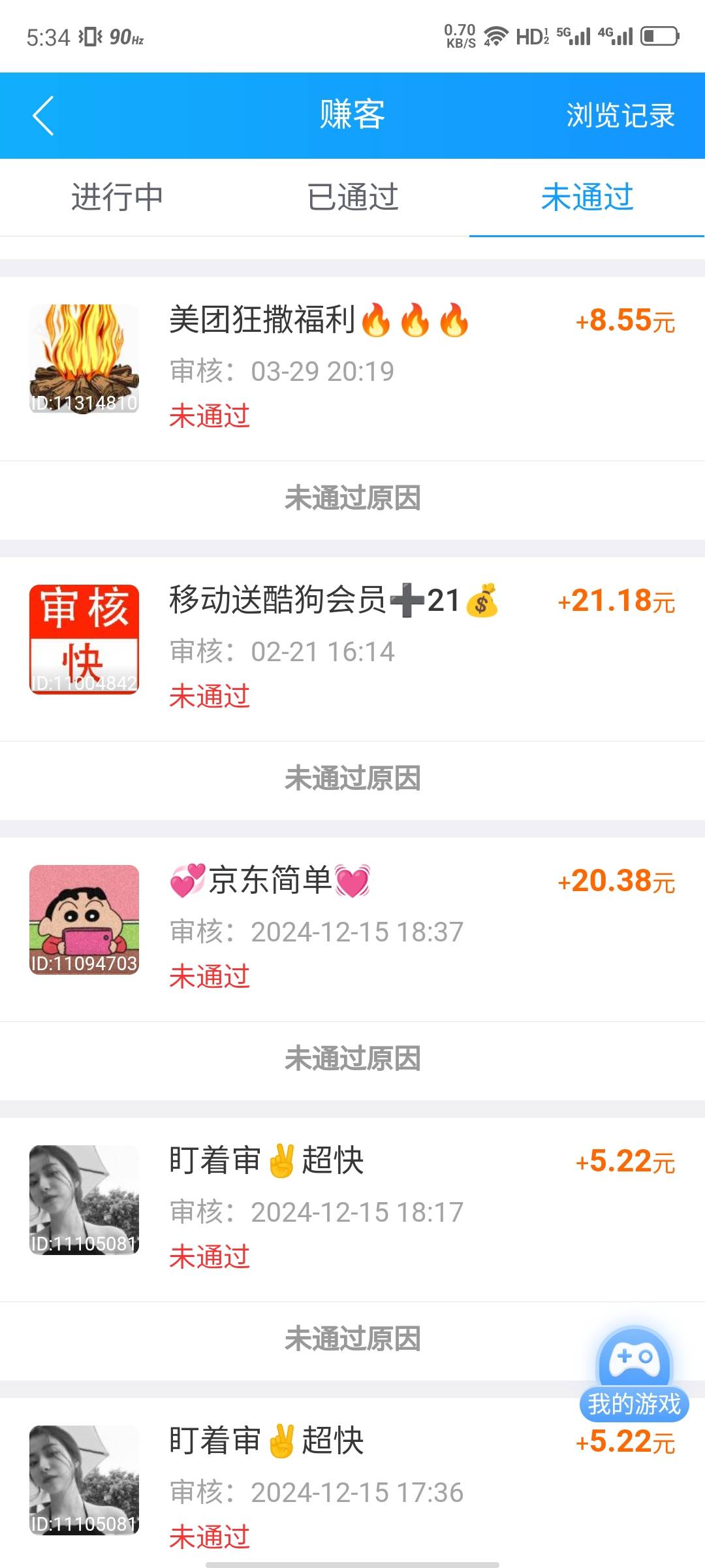 这个订购了可以找客服退，之前被这个人黑了，直接找移动客服退款了。那个权益不领就可25 / 作者:大力水手皮卡丘 / 