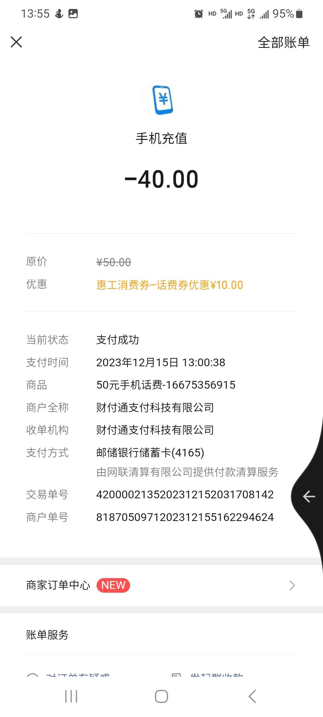 找到一个老板 让我当代理，by给我100一个人 能赚吗？
56 / 作者:要努力啊 / 