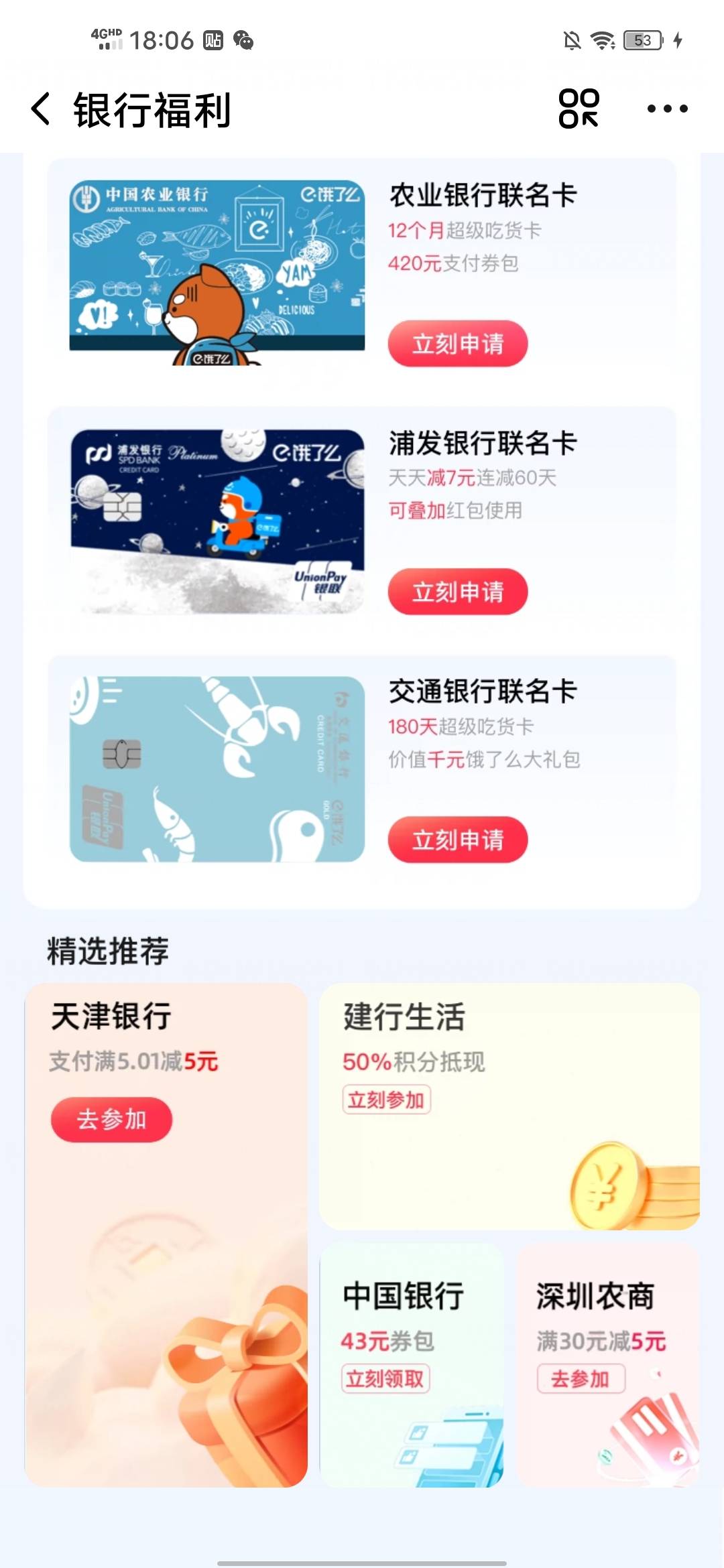 天津银行饿了么减5元吗有试过的吗

41 / 作者:哇卡哇卡渡 / 
