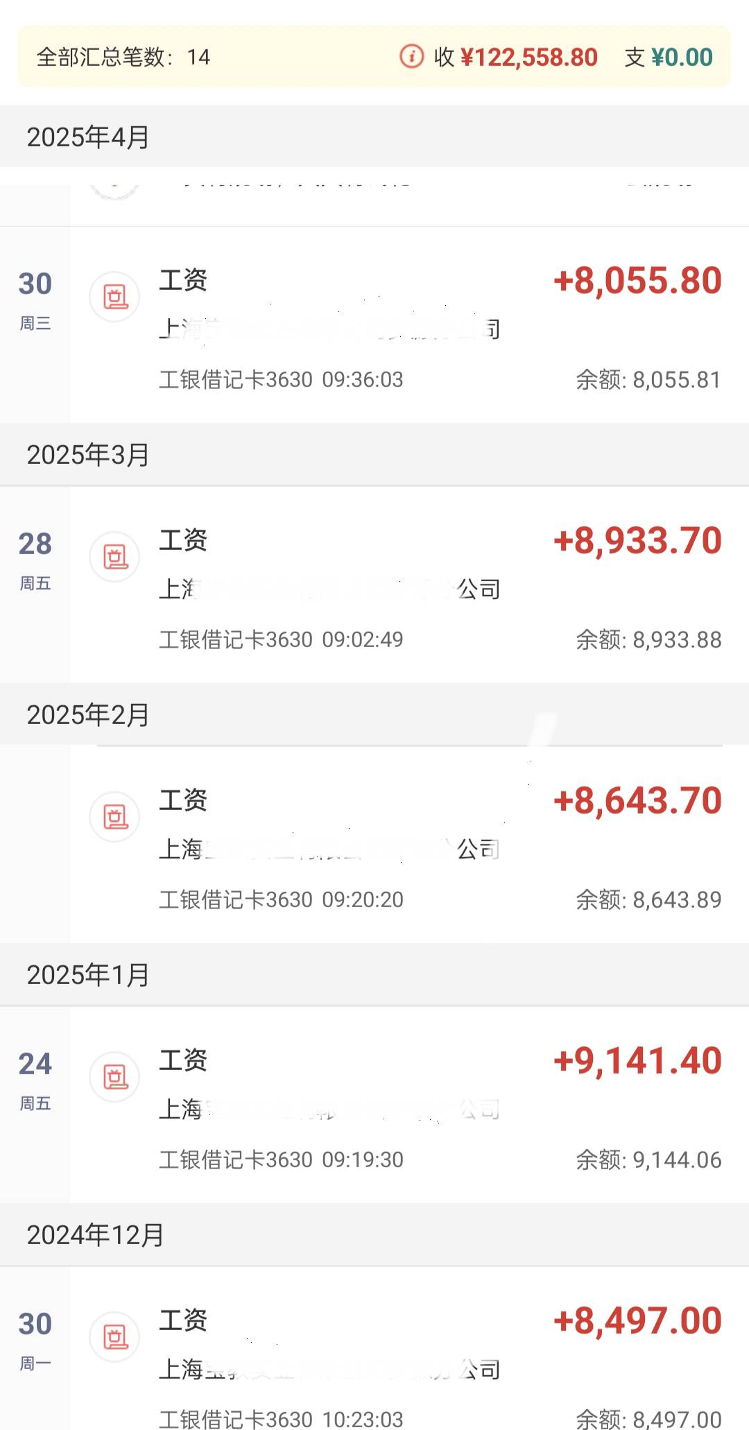 安逸花忘记还了，工商银行有工资打卡和社保，公积金是个人申请灵活交的，单位不给交，67 / 作者:止观 / 