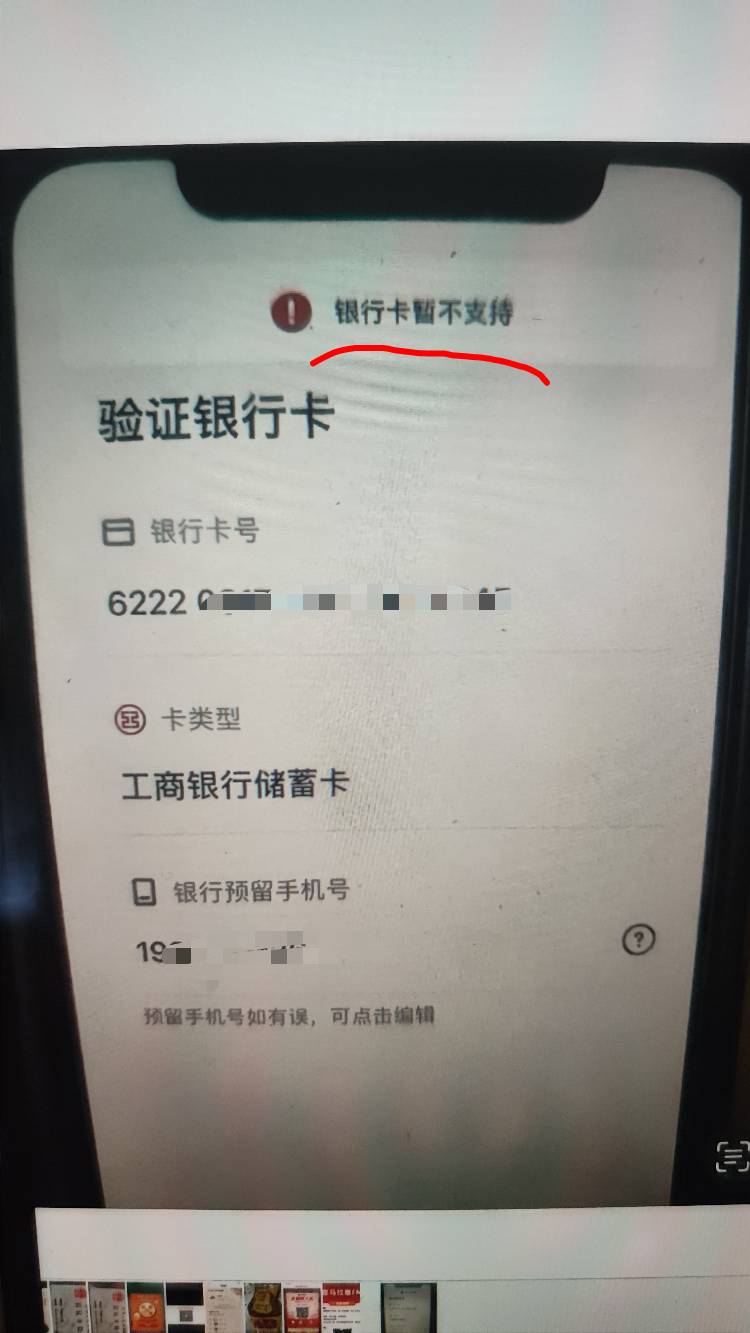 老哥救我，工商数币升级二类提示YHK不支持是咋回事？卡是工行一类，咋回事啊？

15 / 作者:小布丁爱吃鱼 / 