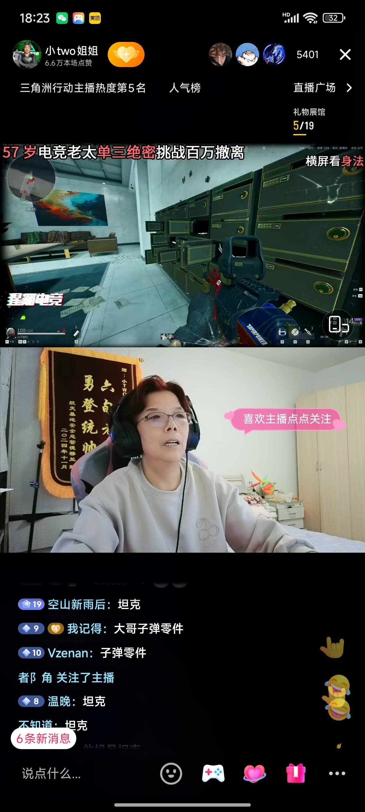 这老太太57岁，估计年轻的的时候20年前，也是总泡网吧打cs砍传奇

41 / 作者:嘟 嘟 / 