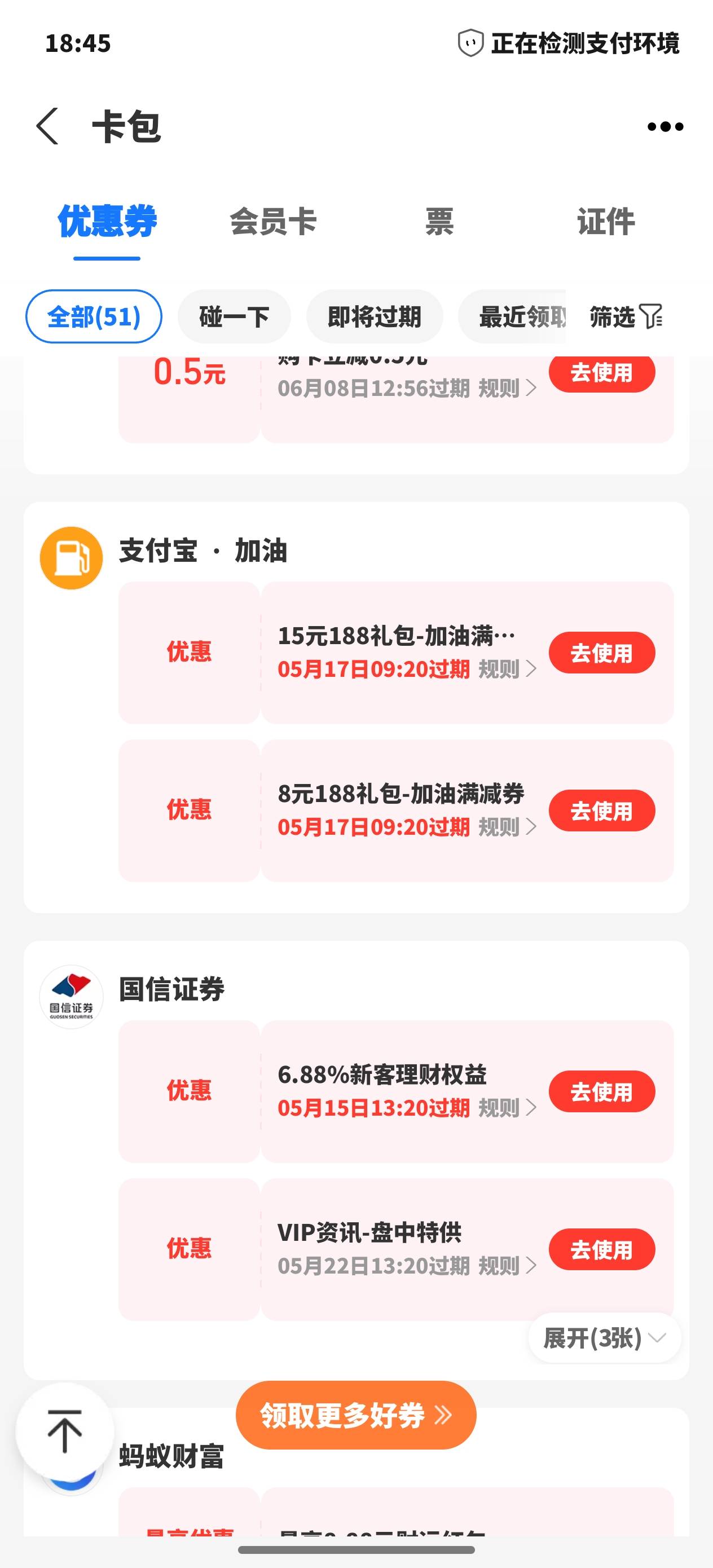 这个有什么办法核销吗

99 / 作者:红红星 / 