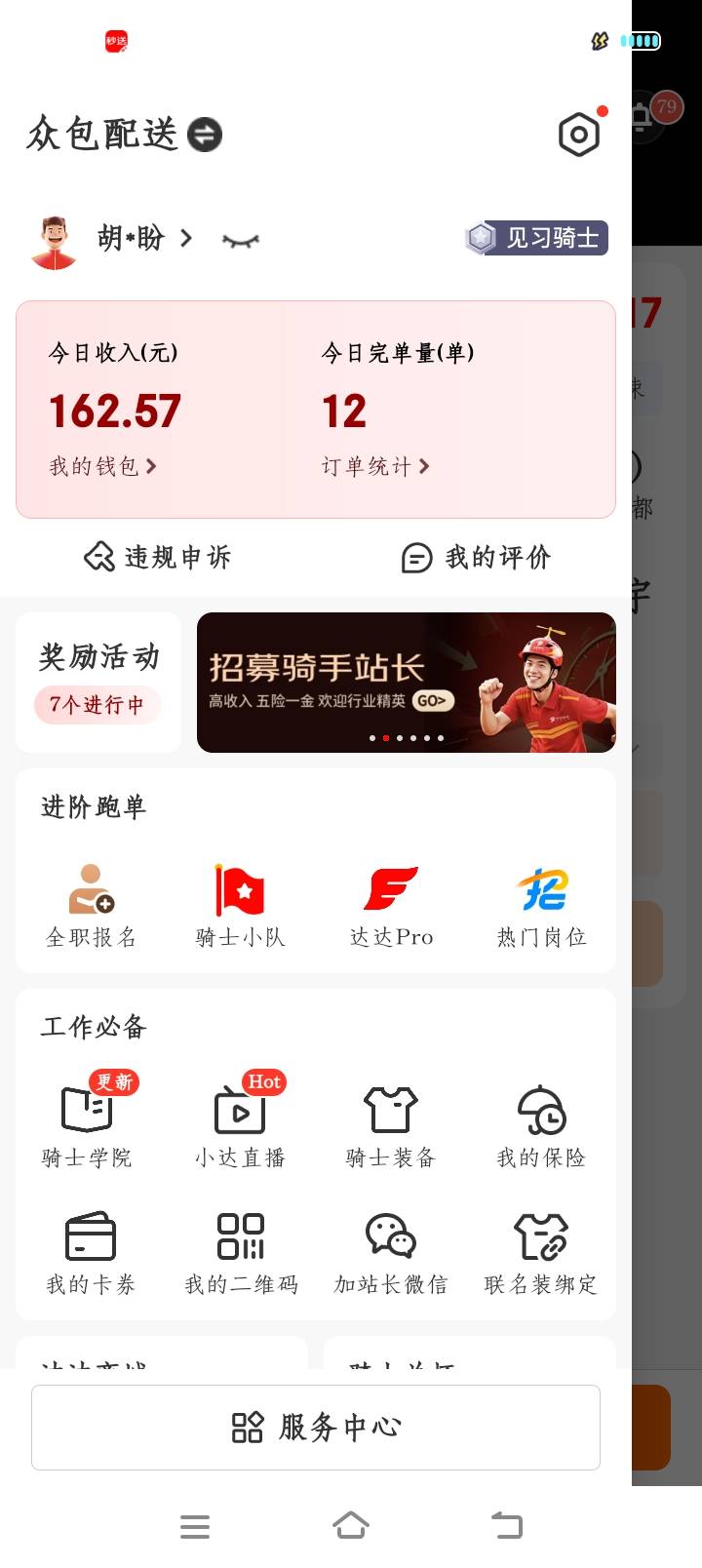 老哥们，现在新v哪些游戏有包啊。。弄了圆梦没包，不敢自己弄了
16 / 作者:李思楠6 / 