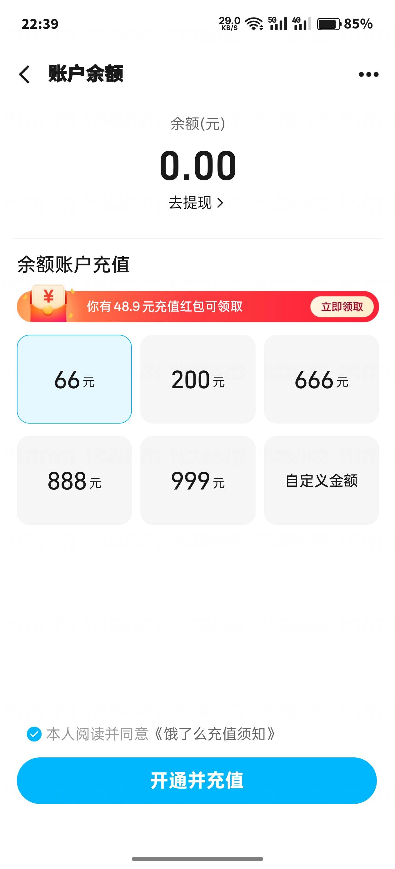 饿了么充值钱包大水，不知道是不是特邀用户



71 / 作者:红红星 / 