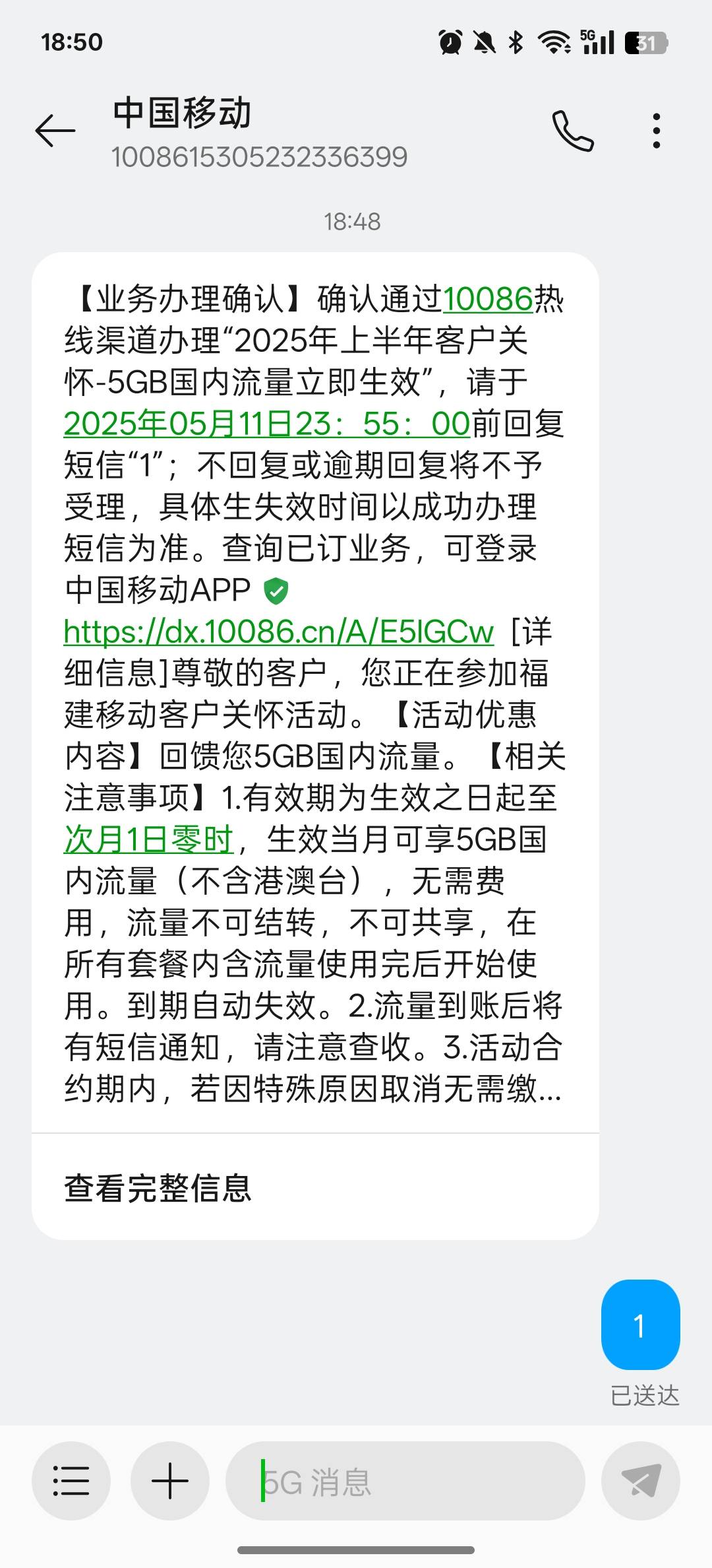 找移动要饭还真给了

15 / 作者:卡农大懒叫 / 