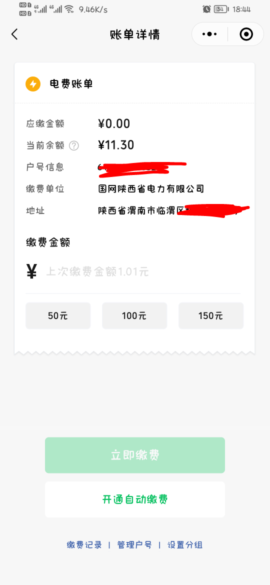 电费哪里便宜优惠？？？

53 / 作者:你我已入账 / 