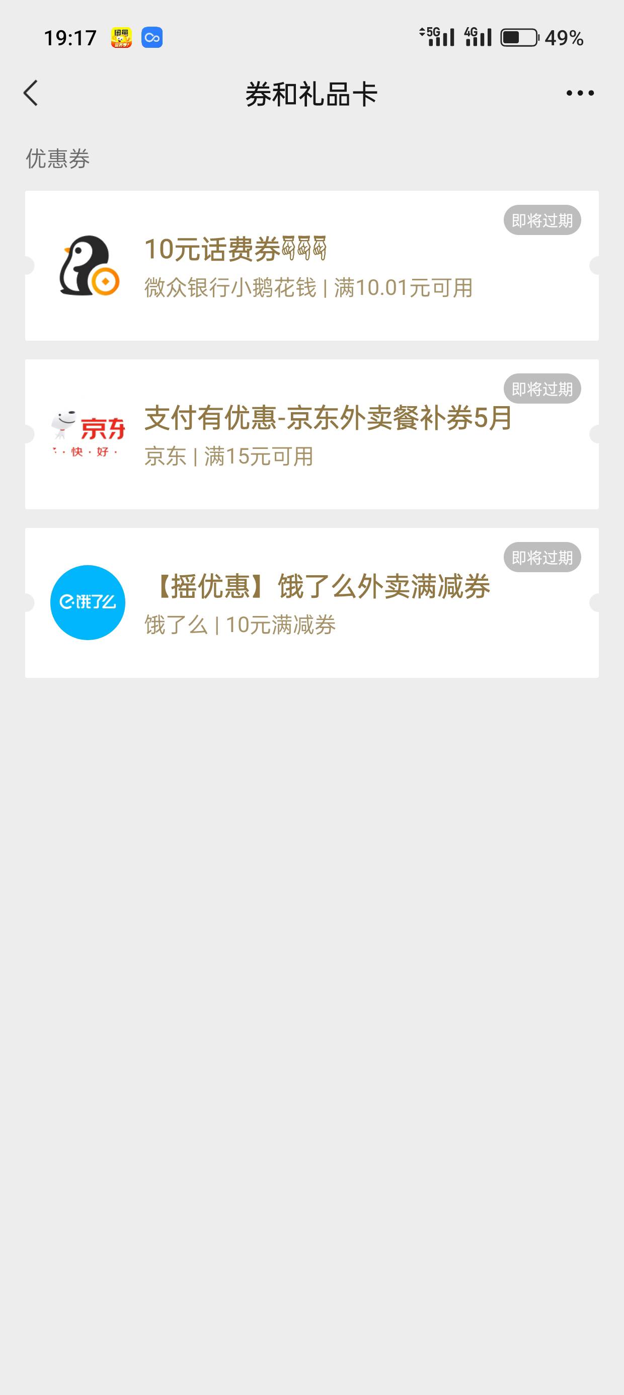 小鹅送了四次了，咋这么能送

78 / 作者:kim哥哥 / 