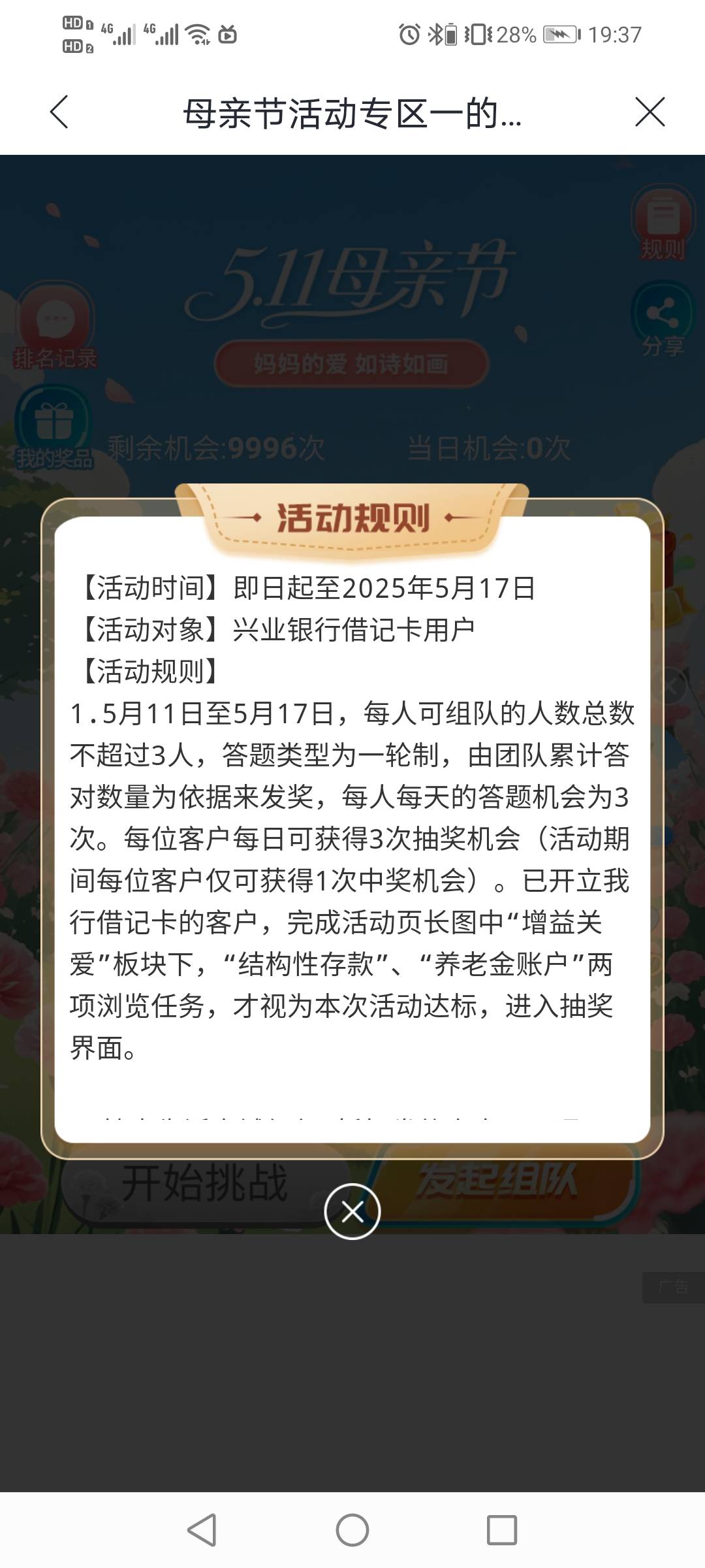 兴业有组队的吗

55 / 作者:驴背上的拿破仑 / 