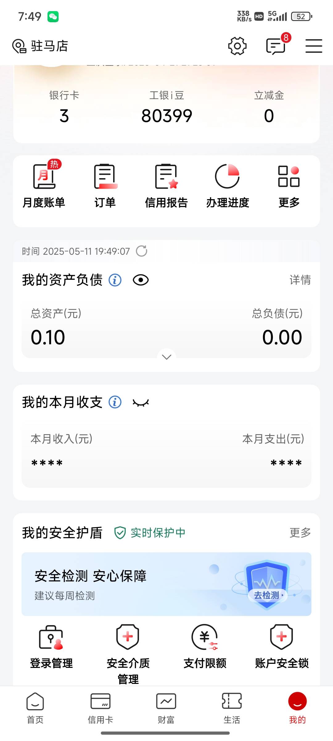 工银i豆 信用卡逾期五年 预留掉了 实体卡找不到了 怎么兑换

75 / 作者:做个美梦668 / 
