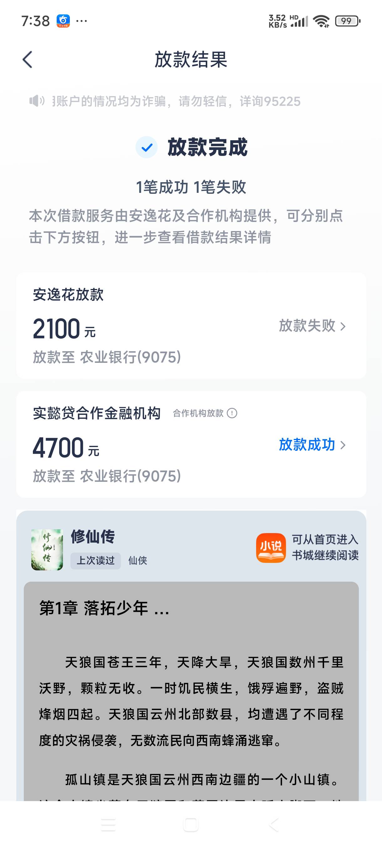 安逸花下了，京东白条有个900的取现额度，太低了。不想用，不过白天还有5000多的额度83 / 作者:继续贷款 / 