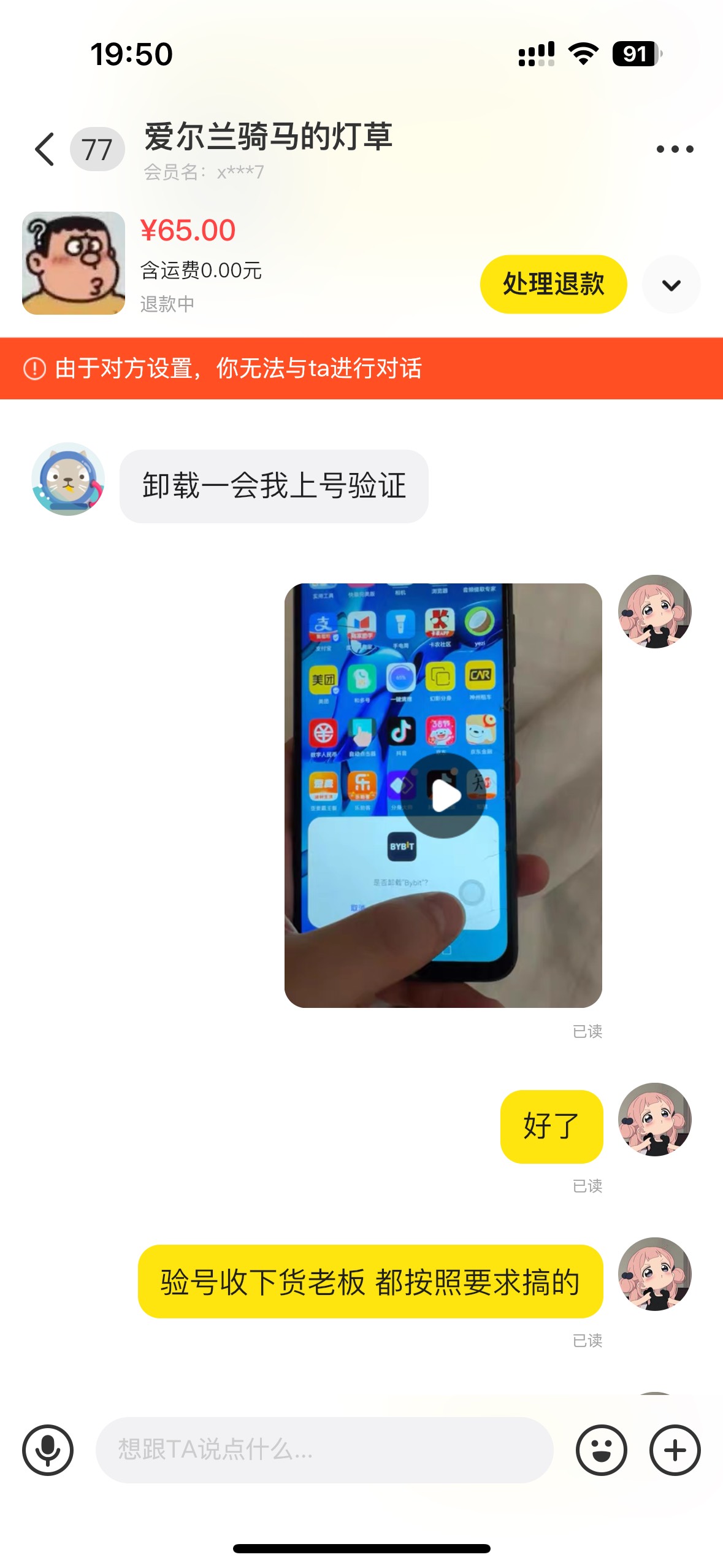 做by这个人记得避雷 一下午已读不回现在直接仅退款把我拉黑



5 / 作者:⁣⁣草莓君 / 
