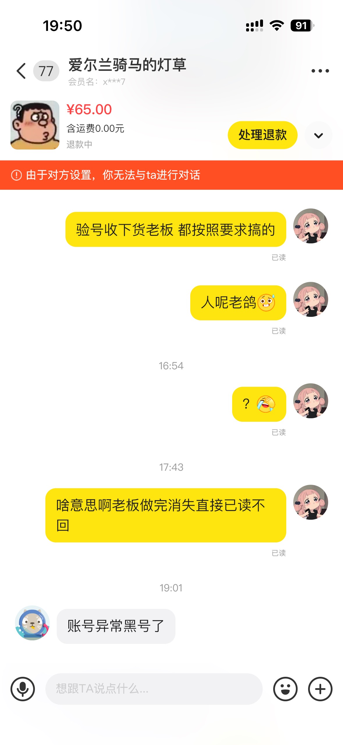 做by这个人记得避雷 一下午已读不回现在直接仅退款把我拉黑



82 / 作者:⁣⁣草莓君 / 