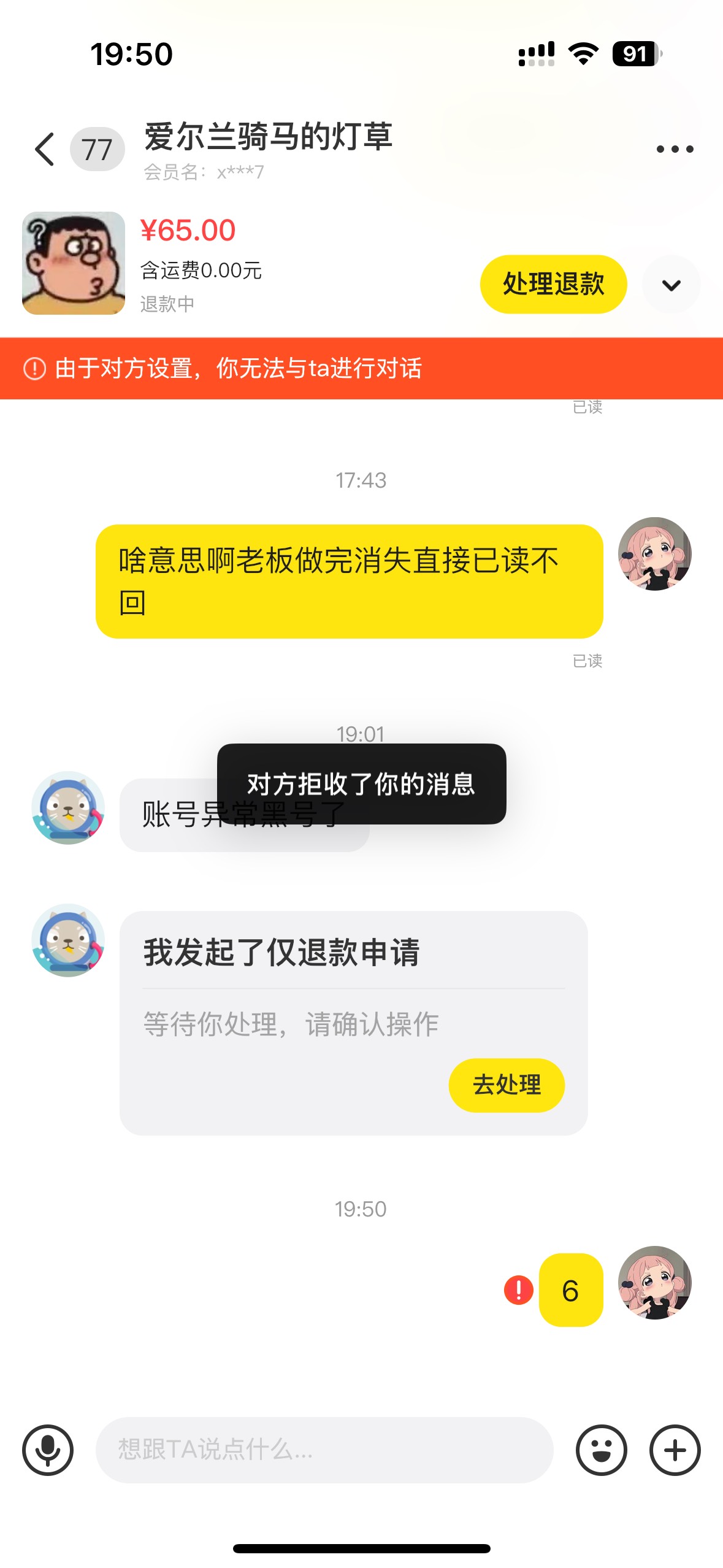 做by这个人记得避雷 一下午已读不回现在直接仅退款把我拉黑



62 / 作者:⁣⁣草莓君 / 