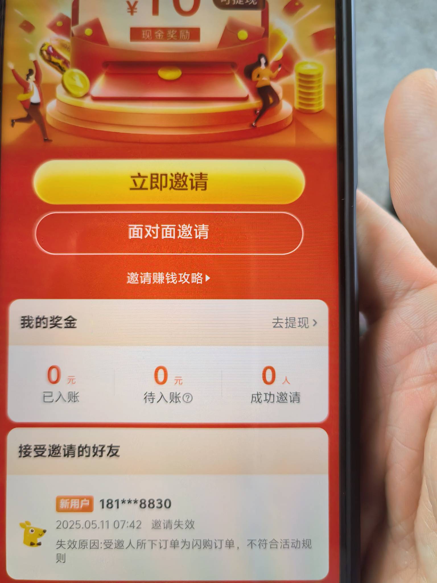 美团外卖拉新小号外卖频道居然下的闪购单


16 / 作者:十个卡农九个骗 / 