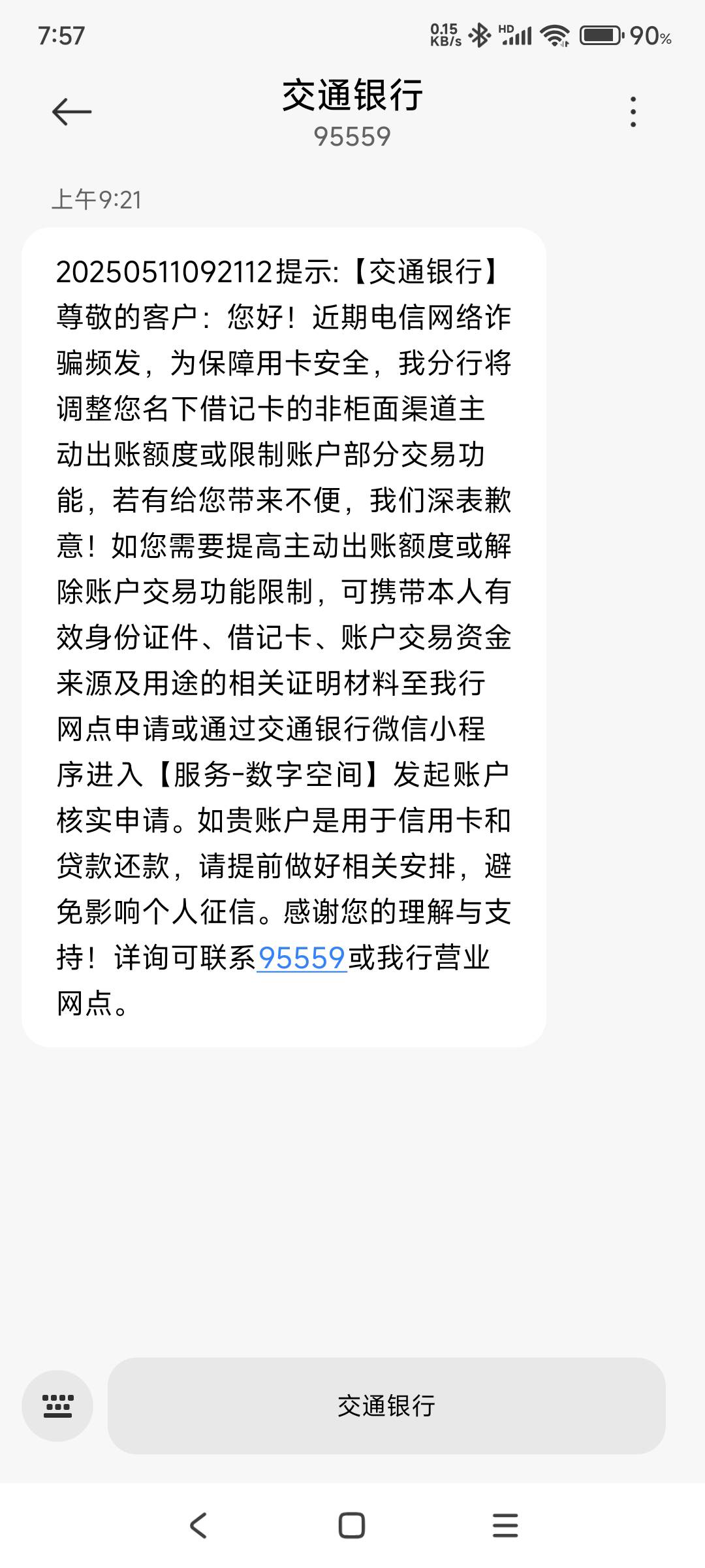 老哥们 娇娇发这个信息是啥意思 关键卡没非啊 还能用 珠海的卡

25 / 作者:hyzzz丶 / 