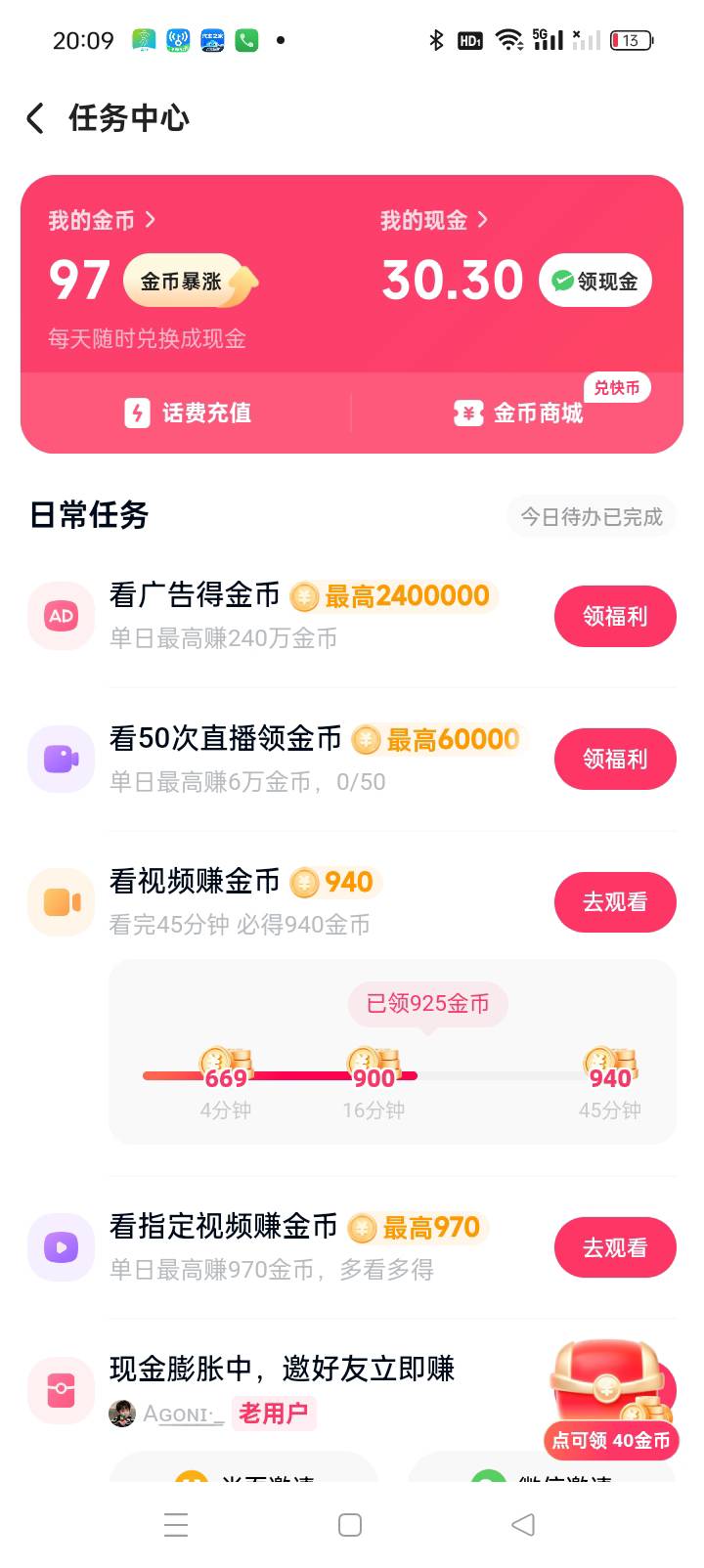 早知道能看到 50 那 20 就不提前提了，明天提吧

65 / 作者:人帅气质佳. / 