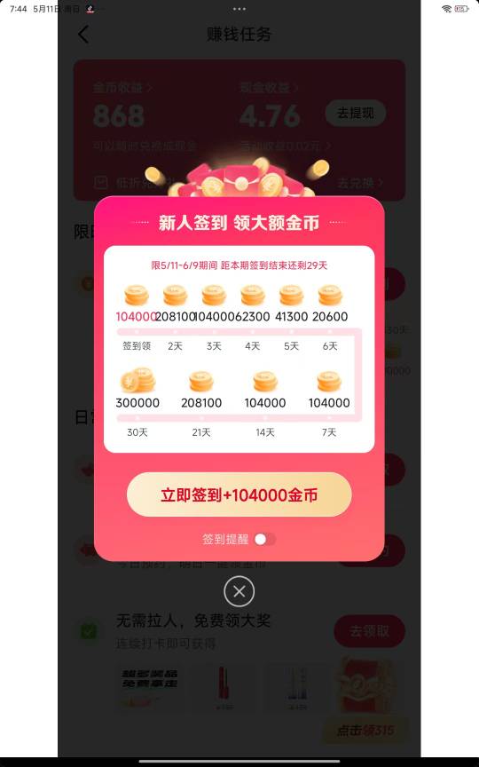 抖音成了

53 / 作者:挽风与安歌 / 