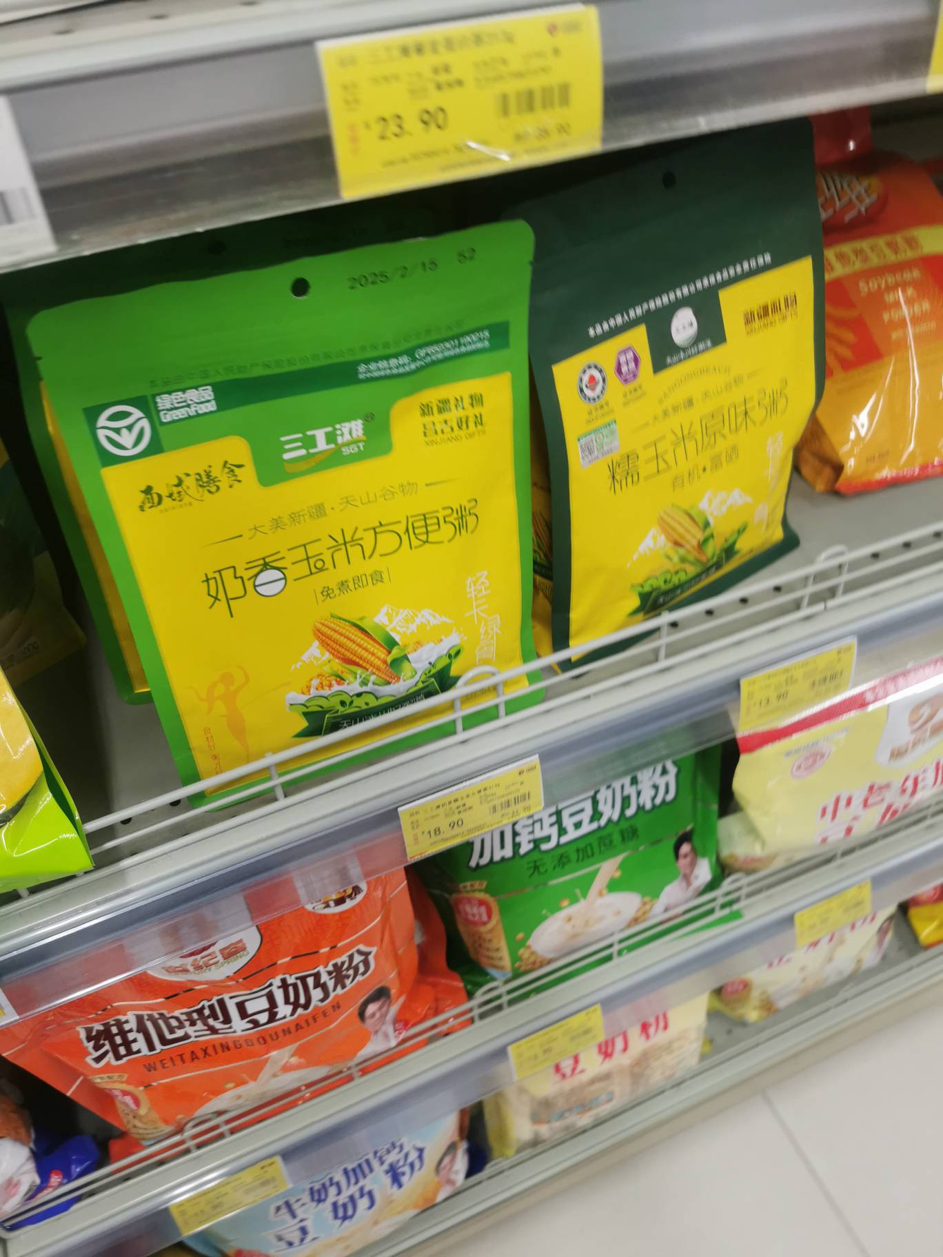 这就是传说中的  恩希玛 

1 / 作者:龙飞呀 / 