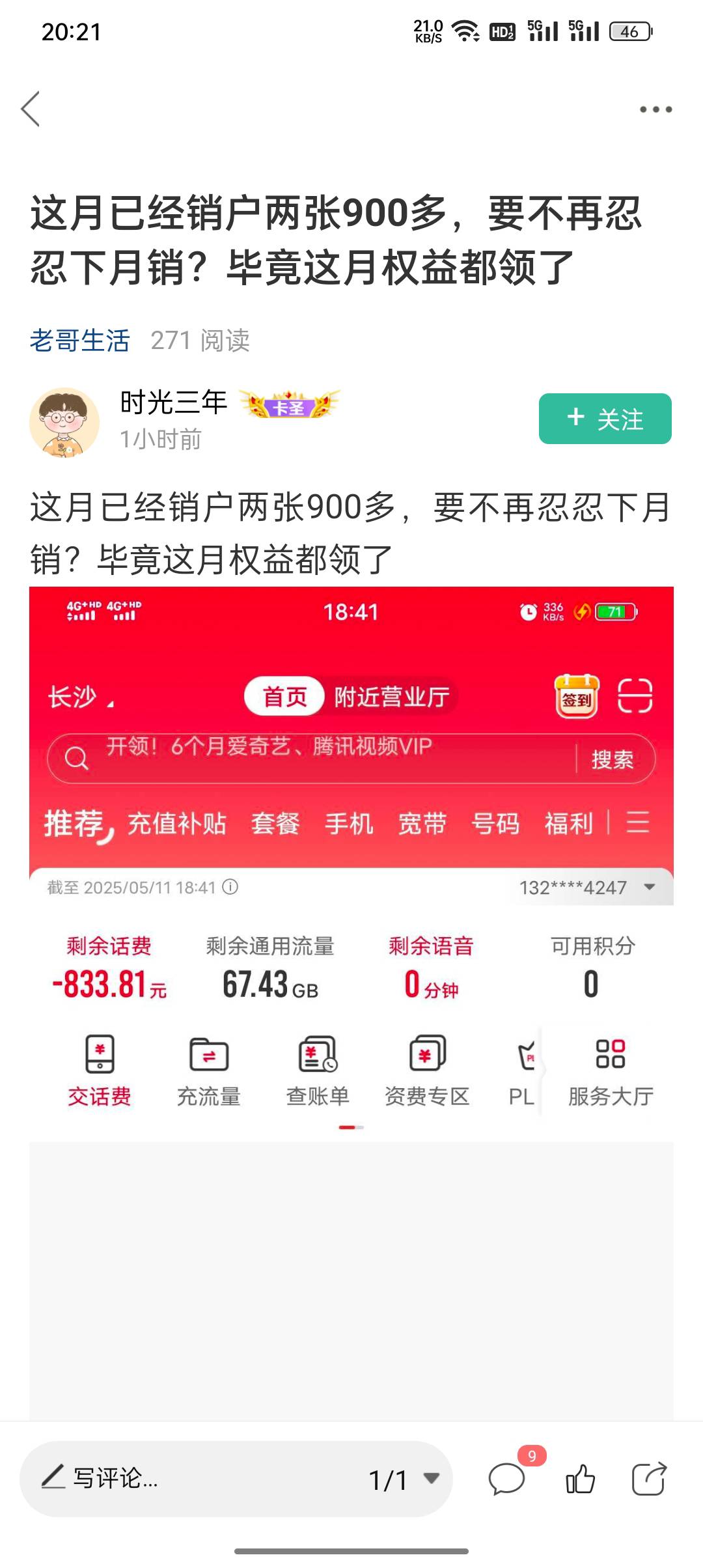 这小子挺牛的啊，跟他讲好话他听不进去，还嘲笑爷爷干体力活。这种阴沟里的老鼠，见不83 / 作者:论迹不论心 / 