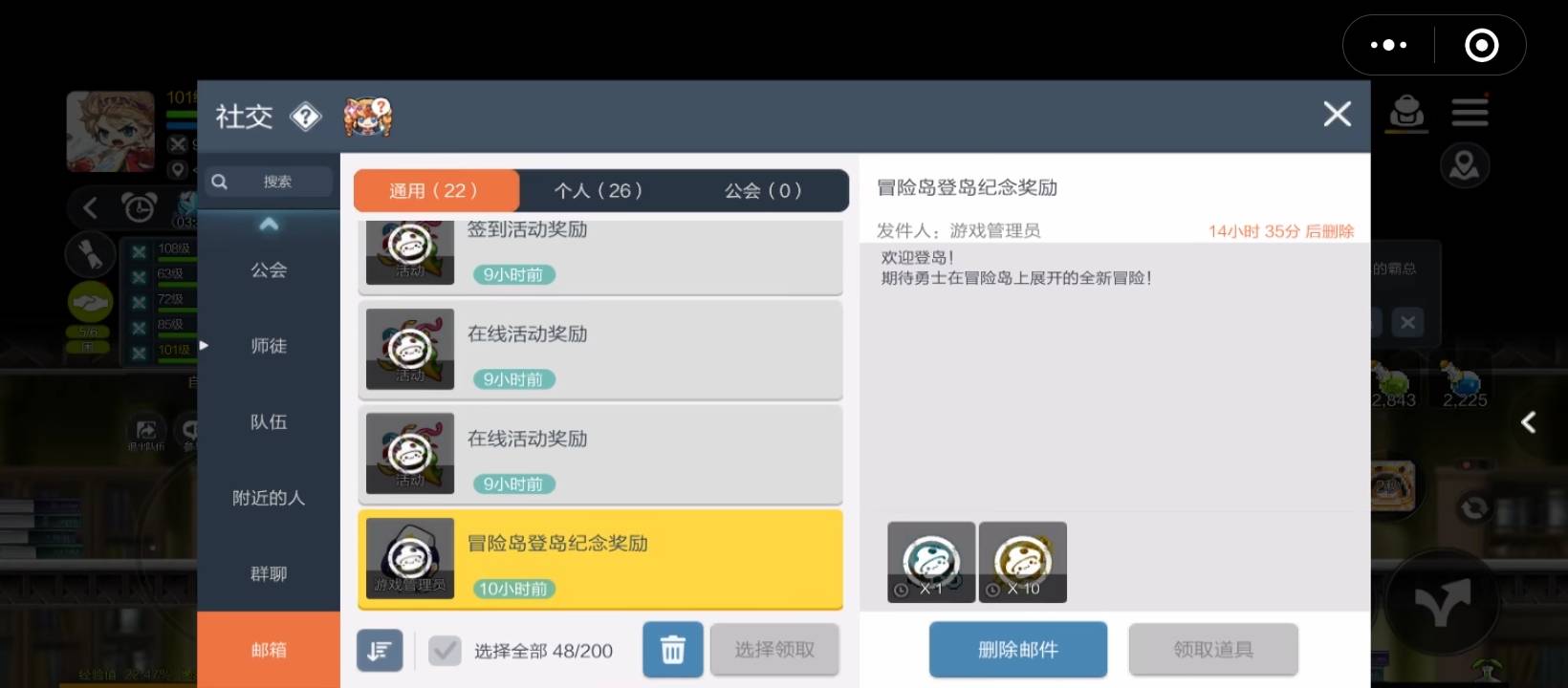 冒险岛现在升级变快了？没斗然1+2，都可以挂几个小时100吗？
87 / 作者:唤我苏醒 / 
