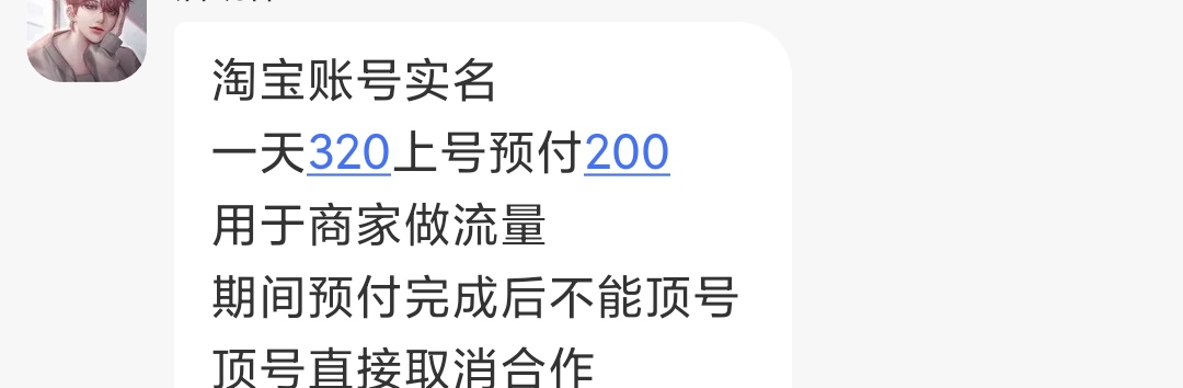 你们说的淘宝截胡是这种吗

28 / 作者:海啸重来 / 