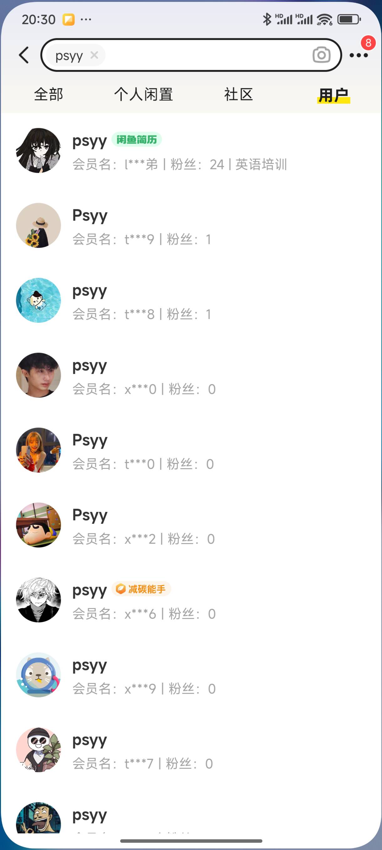 有没有老哥查同ming牛b的，我的名字特别稀有，能查到超过10个的给牛子
38 / 作者:好HHHH / 
