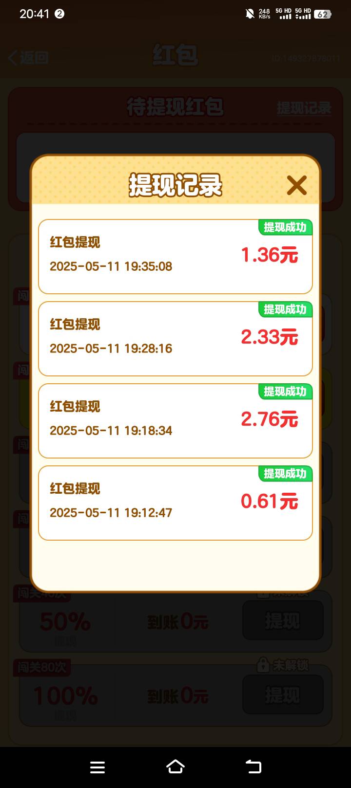 这个广子毛第六关是不是跟拼汐汐一个T路


78 / 作者:鹤山 / 