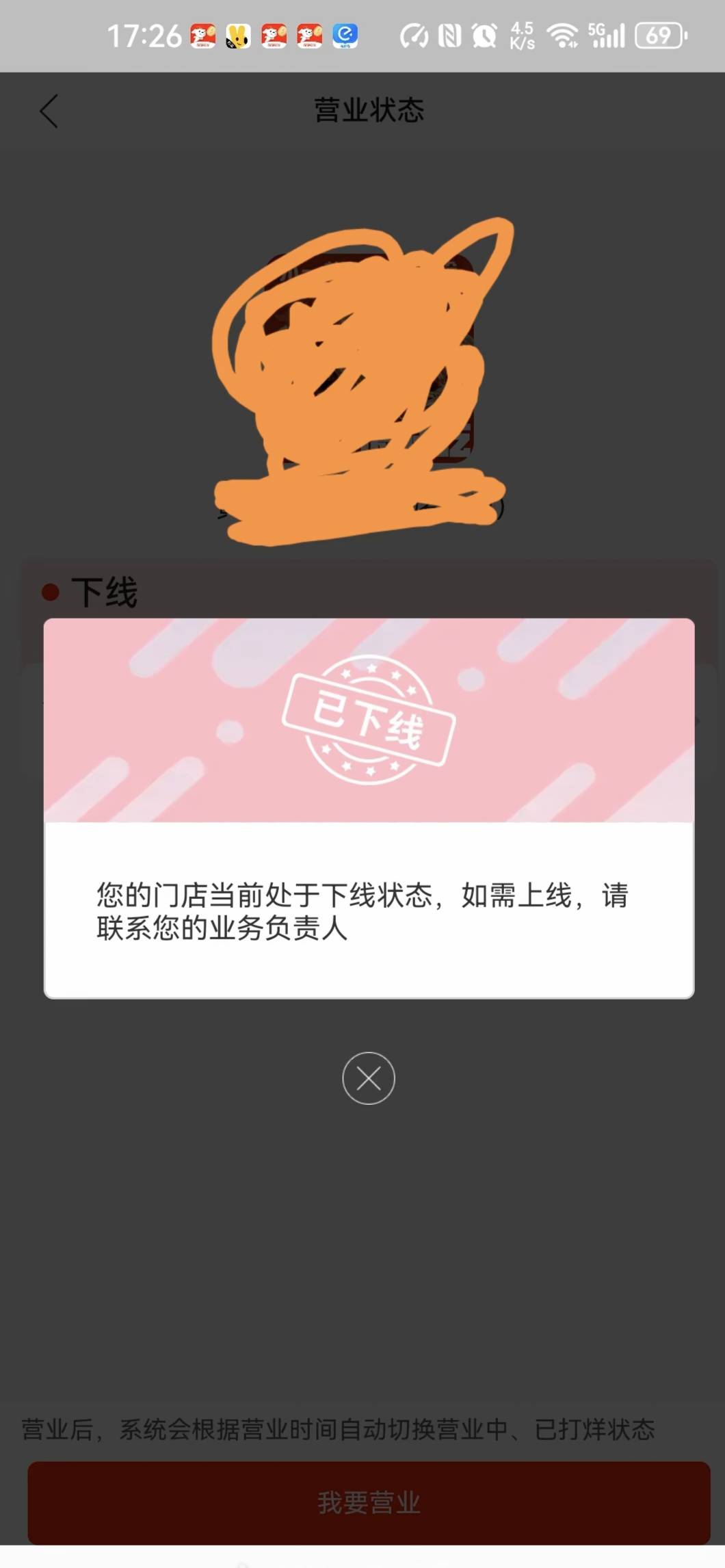 我姐的店被举报下线了，她有实体店啊，太坏了这群人

8 / 作者:银涛 / 
