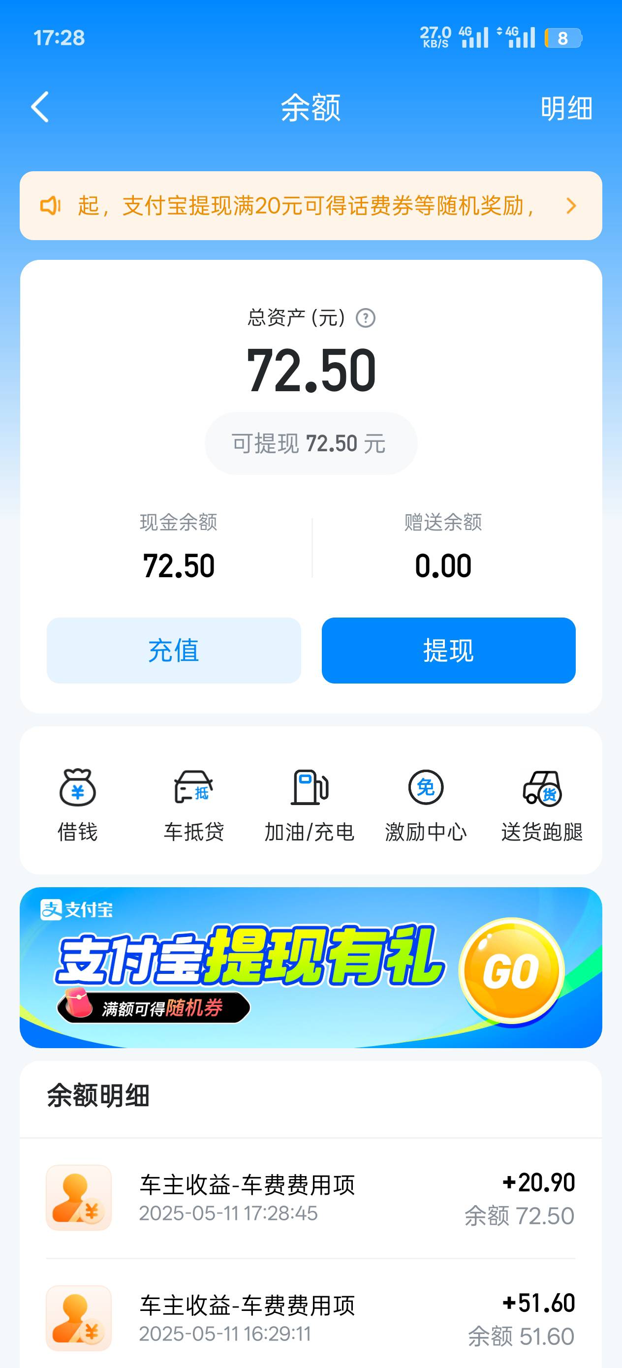 今天跑完顺风车，感觉很适合躺平老哥跑，顺便来个说走就走的旅行，每天接200左右的单63 / 作者:陈苦苦 / 