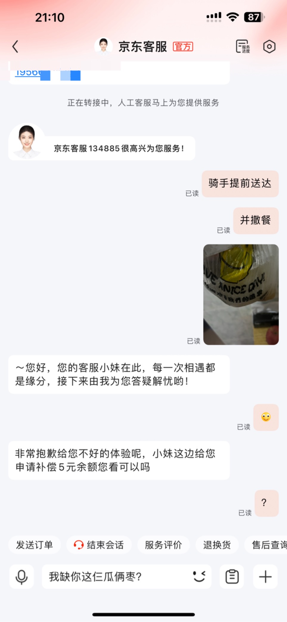 老哥们，我做的对吗 ？ 

65 / 作者:金东方建材 / 