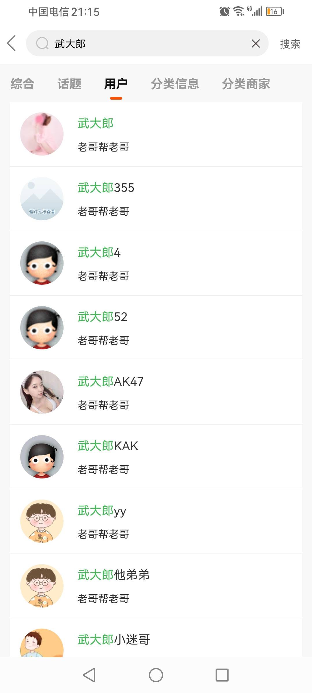 这么多武大郎，究竟哪一个才是卡农网红武大郎


34 / 作者:果然一道 / 