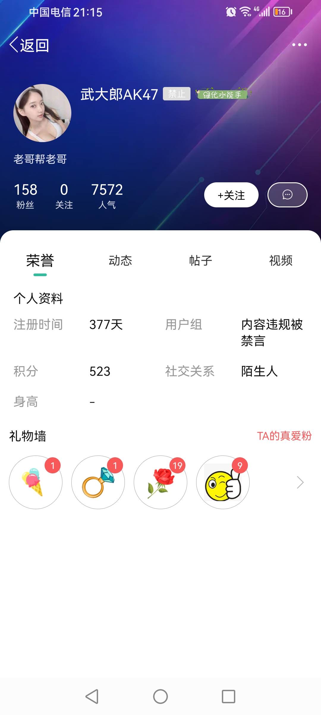 这么多武大郎，究竟哪一个才是卡农网红武大郎


97 / 作者:果然一道 / 