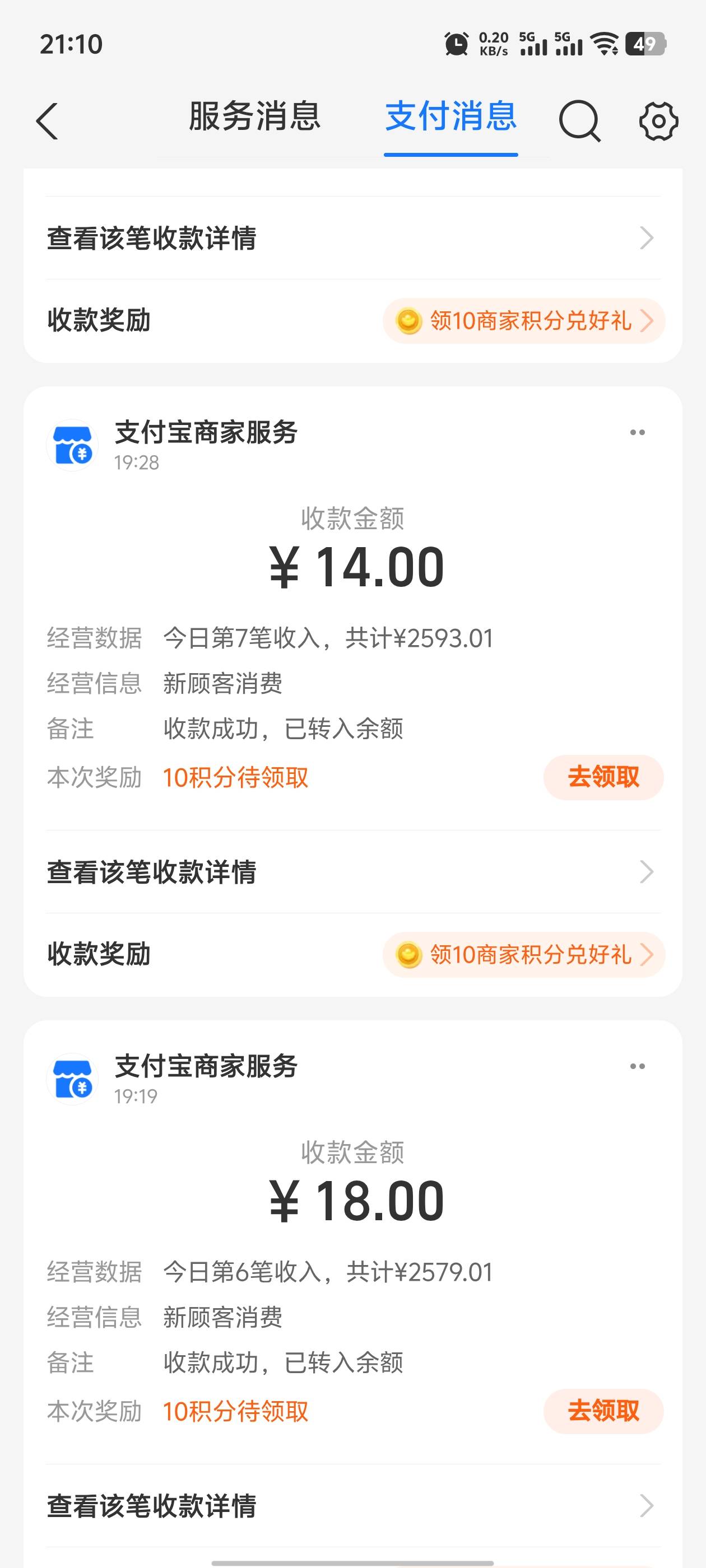 真老哥  14元子18元子都要搏一搏

25 / 作者:与你听海声 / 