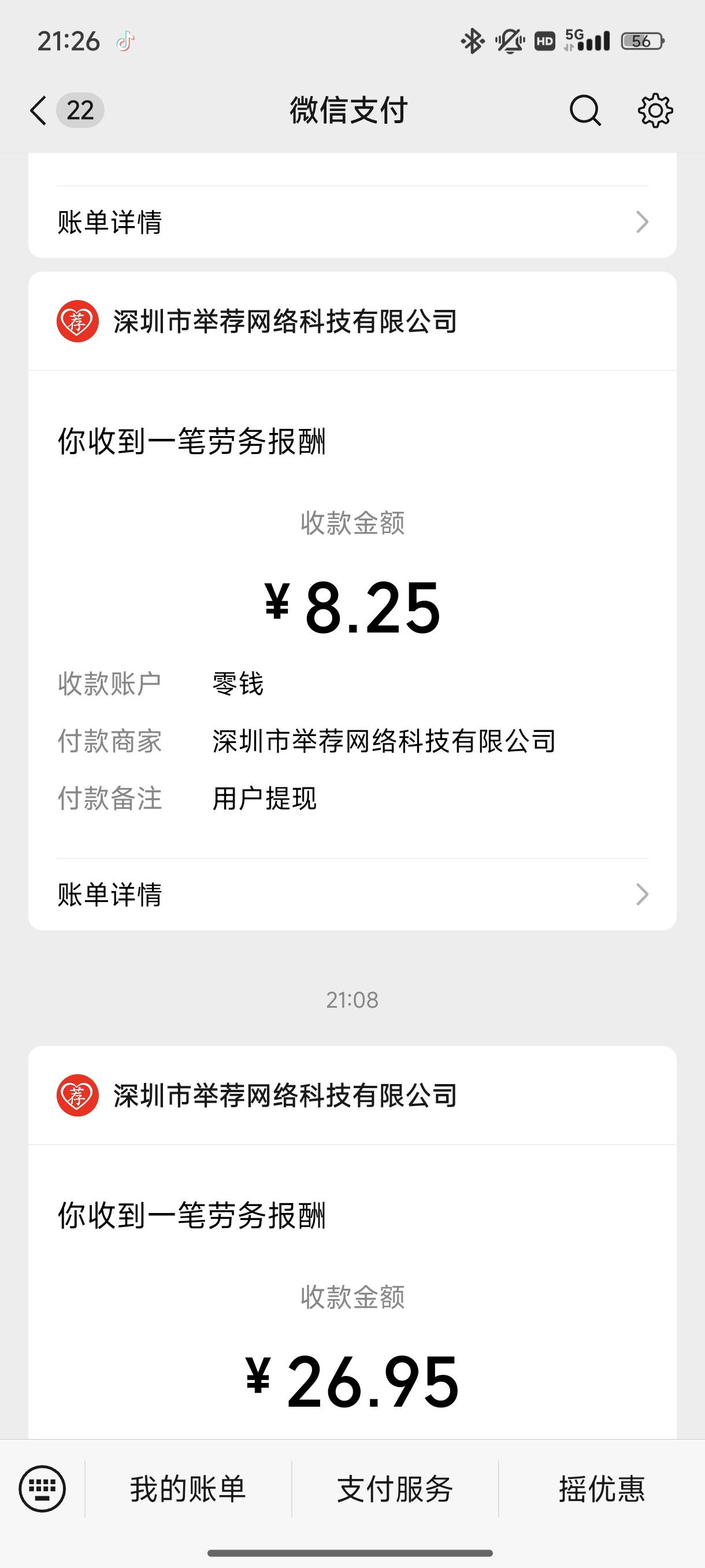 真心荐到了，润46.85

64 / 作者:l嘿嘿 / 