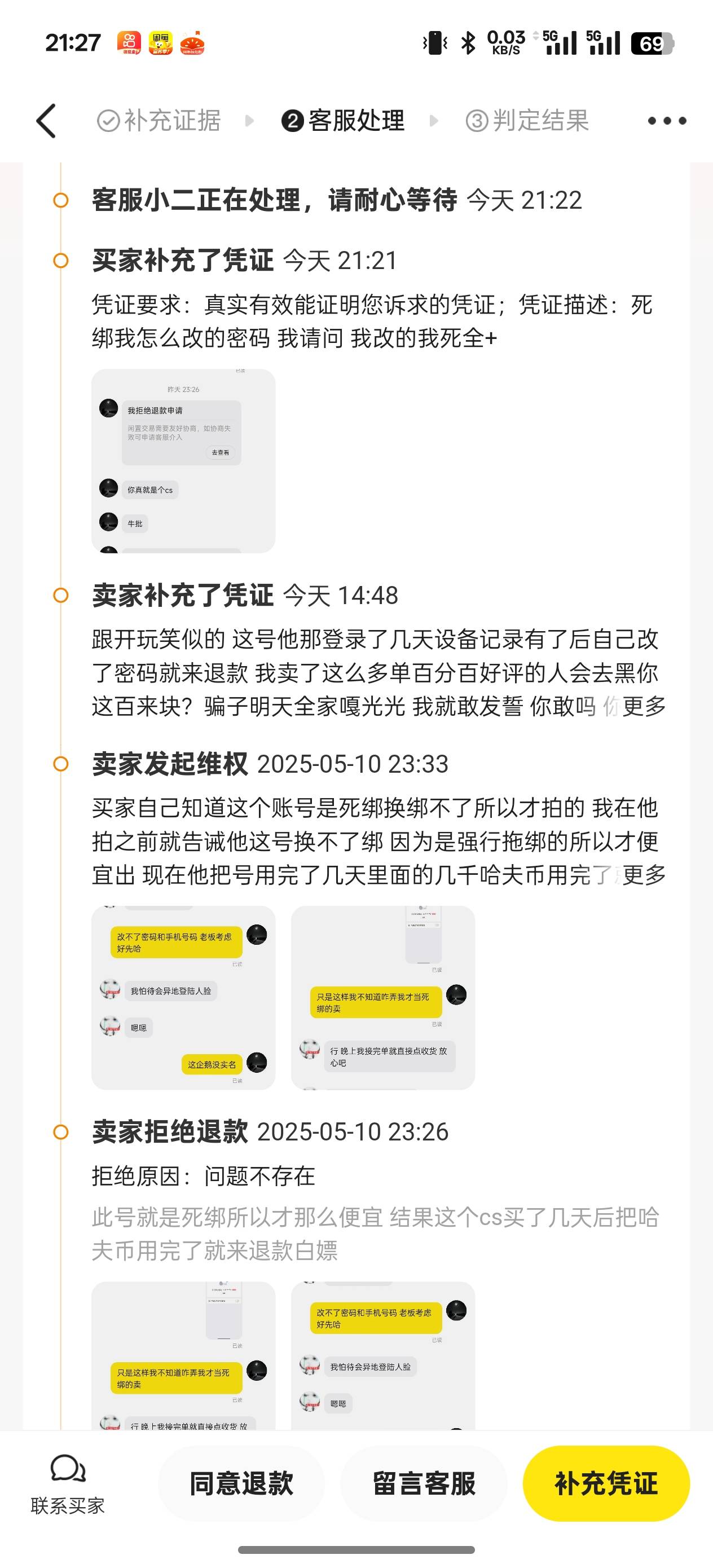 真就有为了百来块家里人都不要的 只能说这钱送他家的葬礼随礼钱了

41 / 作者:拾荒的老头丶 / 