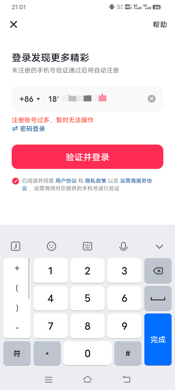 这个是怎么回事，三个月前注销了到现在都不让注册

84 / 作者:卡农小哥。 / 