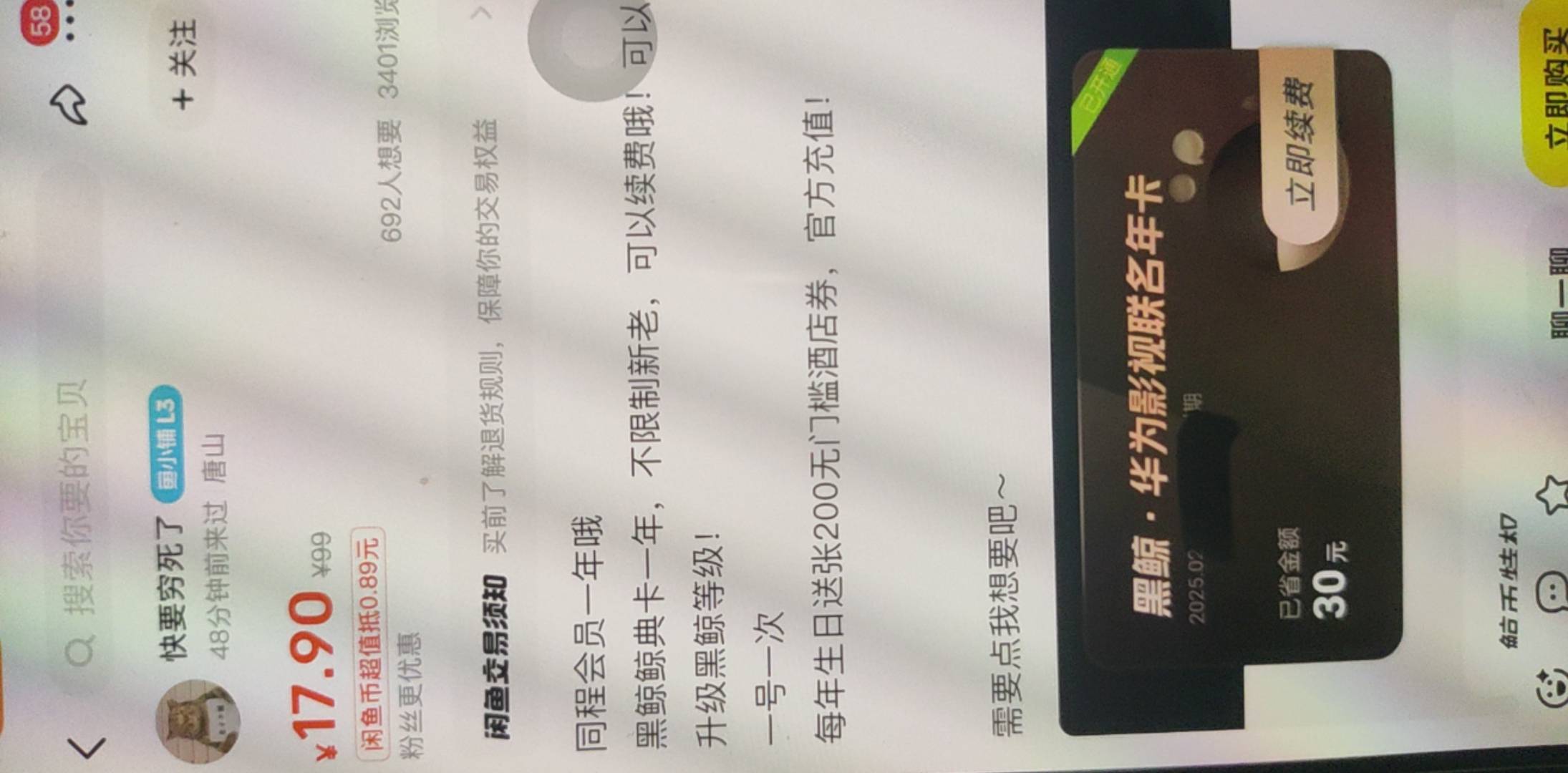 老哥们，同城生日是买这个吗

16 / 作者:终究不如你 / 