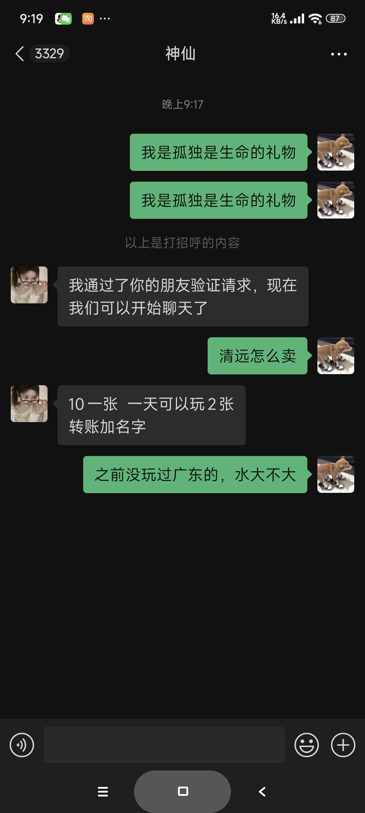 见过黑的，没见过这么黑的，清远fpTM十块钱

92 / 作者:富士山下147 / 